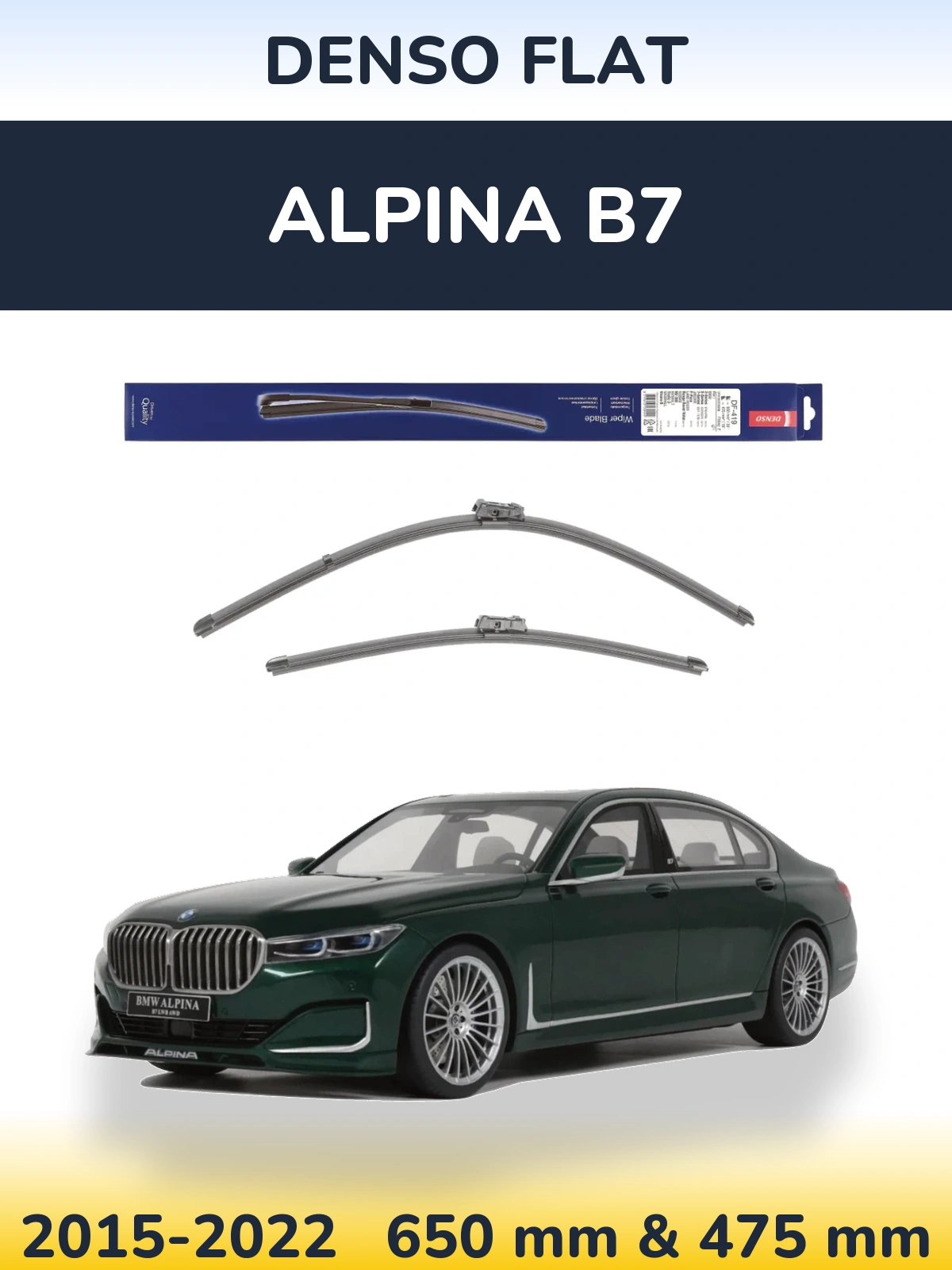 Комплект передніх щіток Denso Flat 650 & 475 мм для Alpina B7 2015-2022