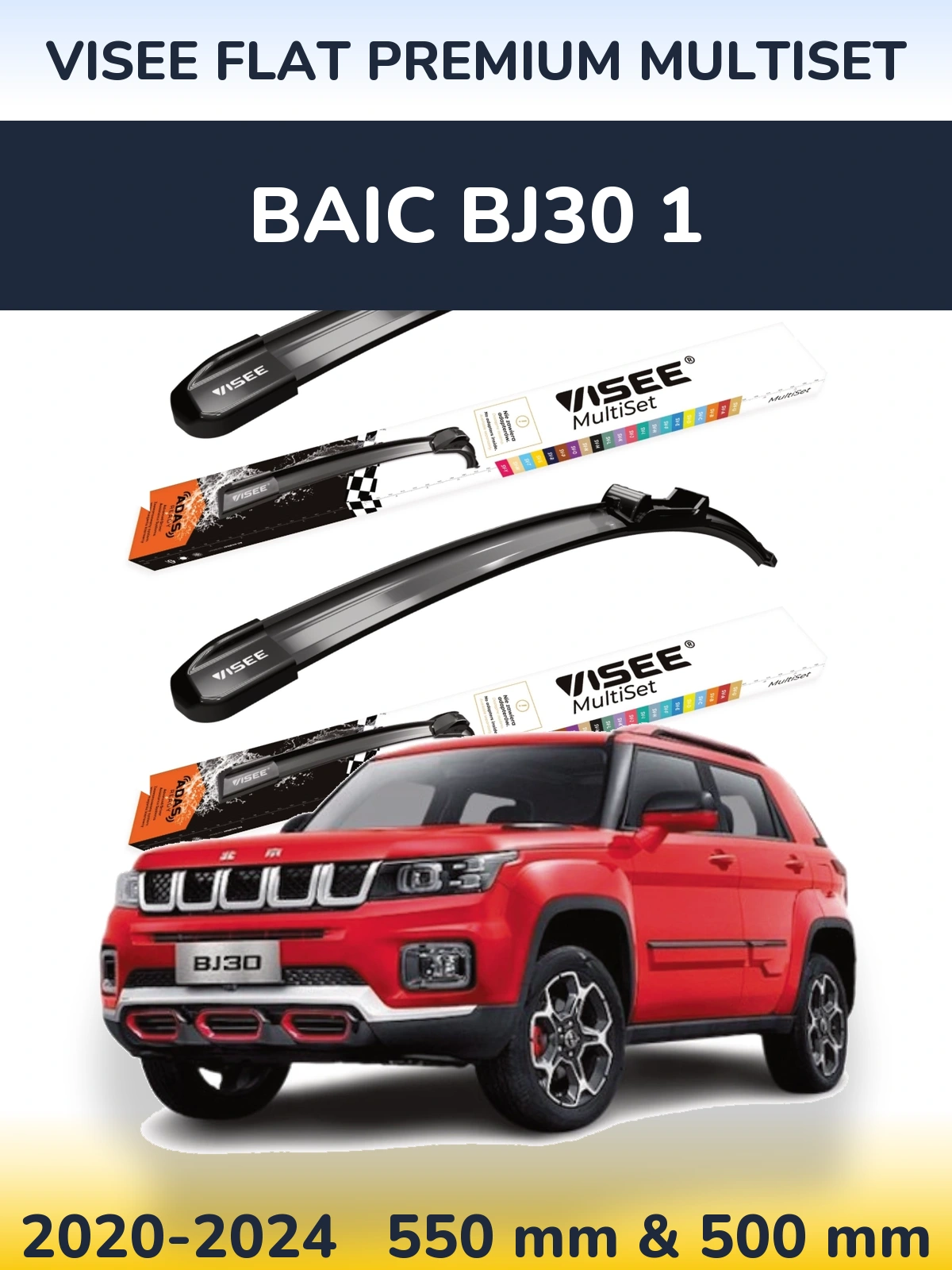 Комплект передніх щіток VISEE FLAT PREMIUM MultiSet 550 & 500 мм для BAIC BJ30 1 2020-2024
