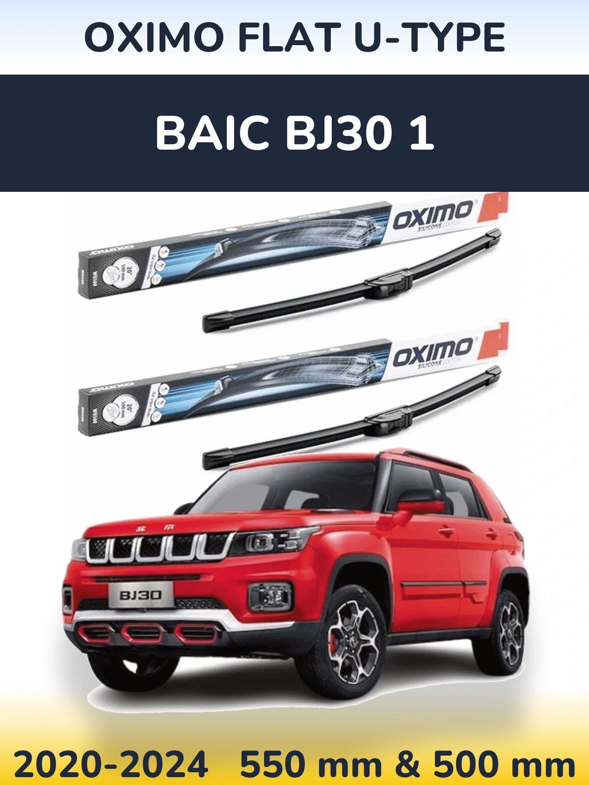 Комплект передніх щіток Oximo Flat U-type 550 & 500 мм для BAIC BJ30 1 2020-2024