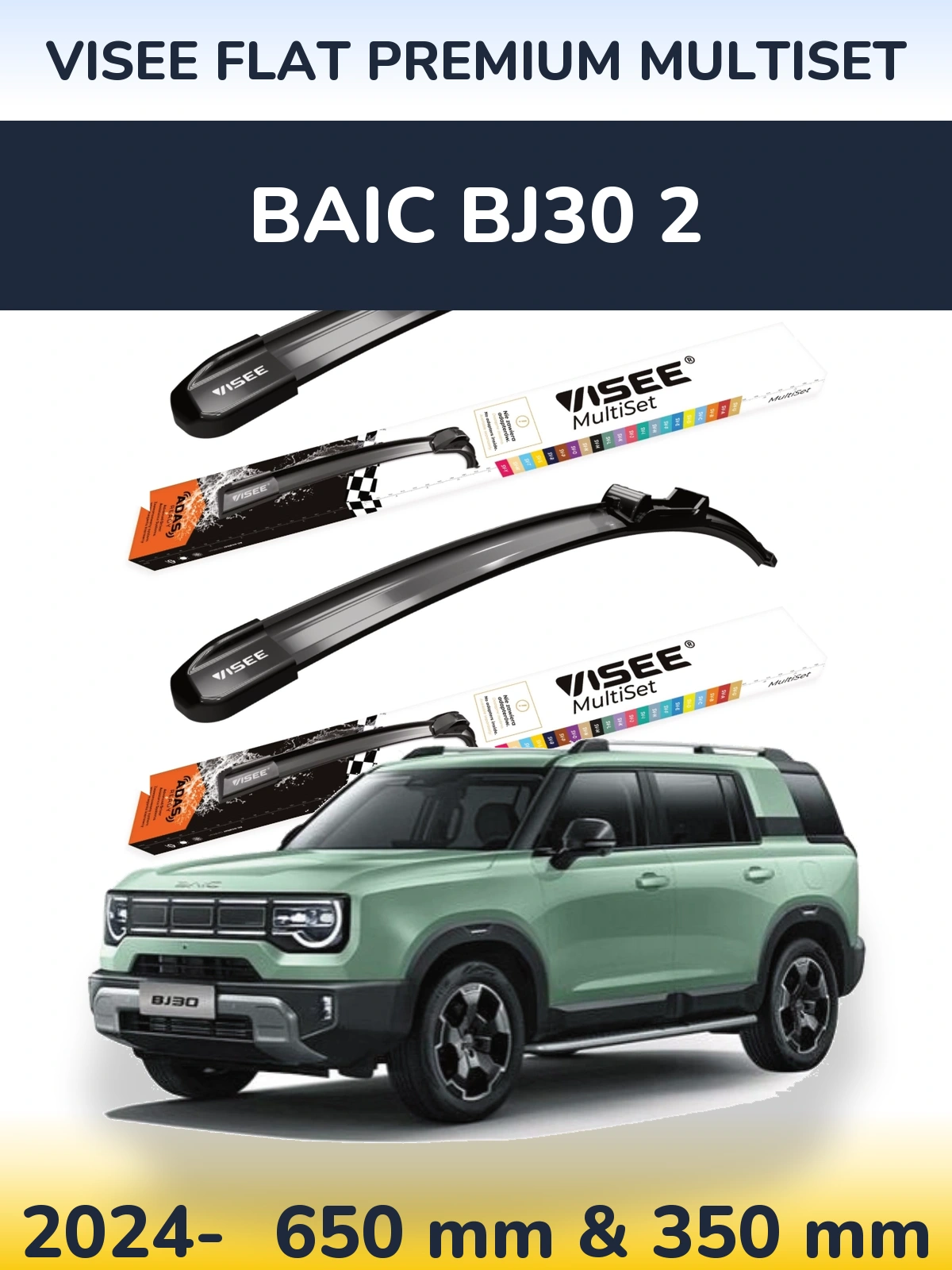 Комплект передніх щіток VISEE FLAT PREMIUM MultiSet 650 & 350 мм для BAIC BJ30 2 2024-2026