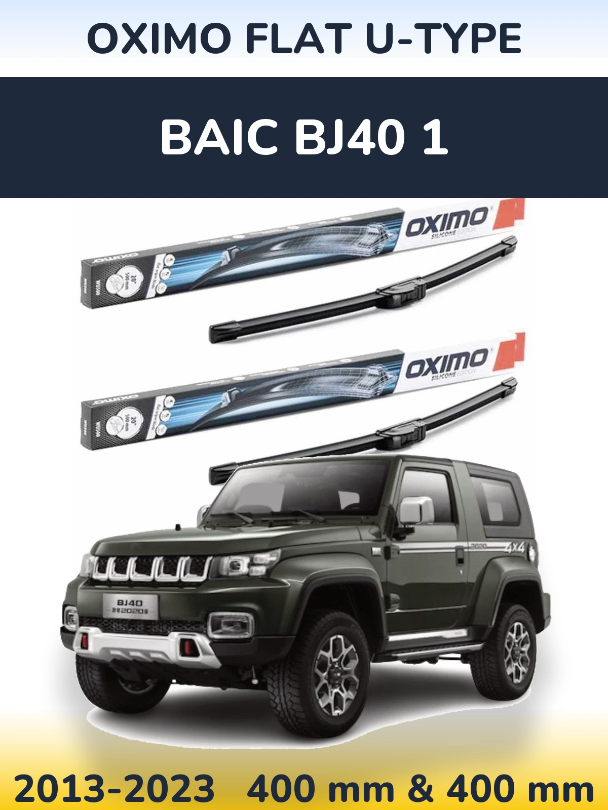 Комплект передніх щіток Oximo Flat U-type 400 & 400 мм для BAIC BJ40 1 2013-2023