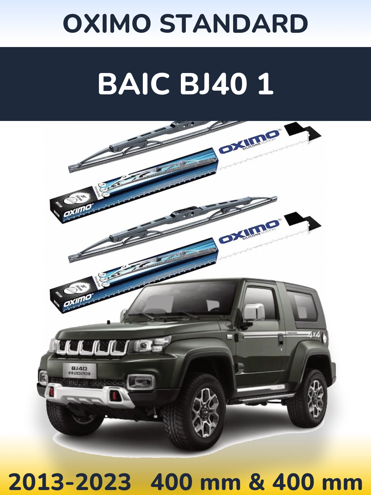 Комплект передніх щіток Oximo Standard 400 & 400 мм для BAIC BJ40 1 2013-2023