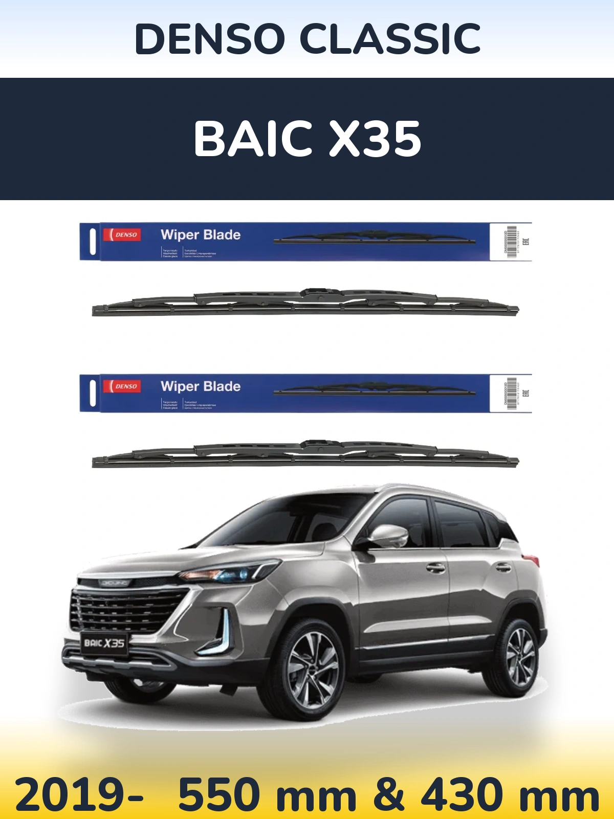 Комплект передних дворников Denso Classic 550 & 430 мм для BAIC X35 2019-2026