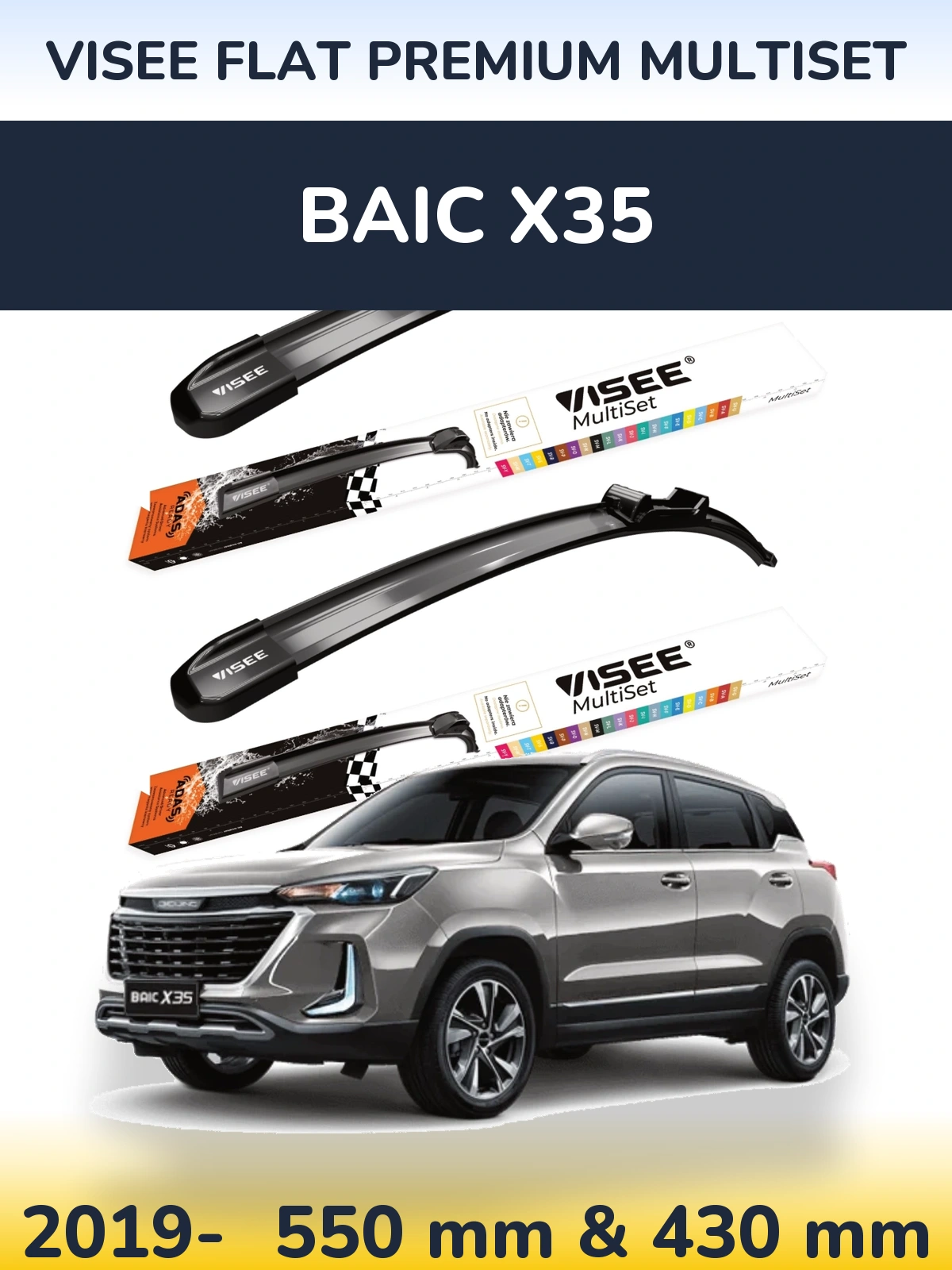 Комплект передніх щіток VISEE FLAT PREMIUM MultiSet 550 & 430 мм для BAIC X35 2019-2026