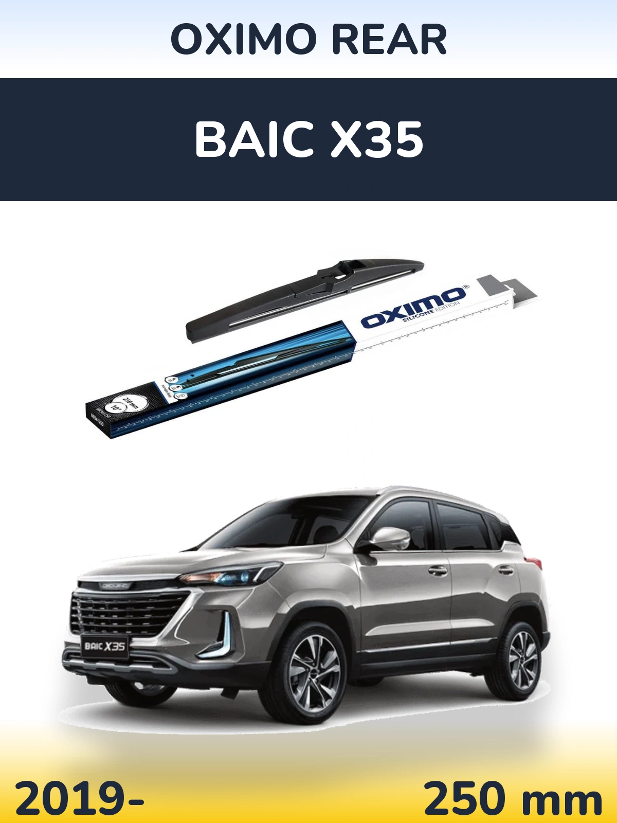 Задня щітка Oximo Rear 250 мм для BAIC X35 2019-2026