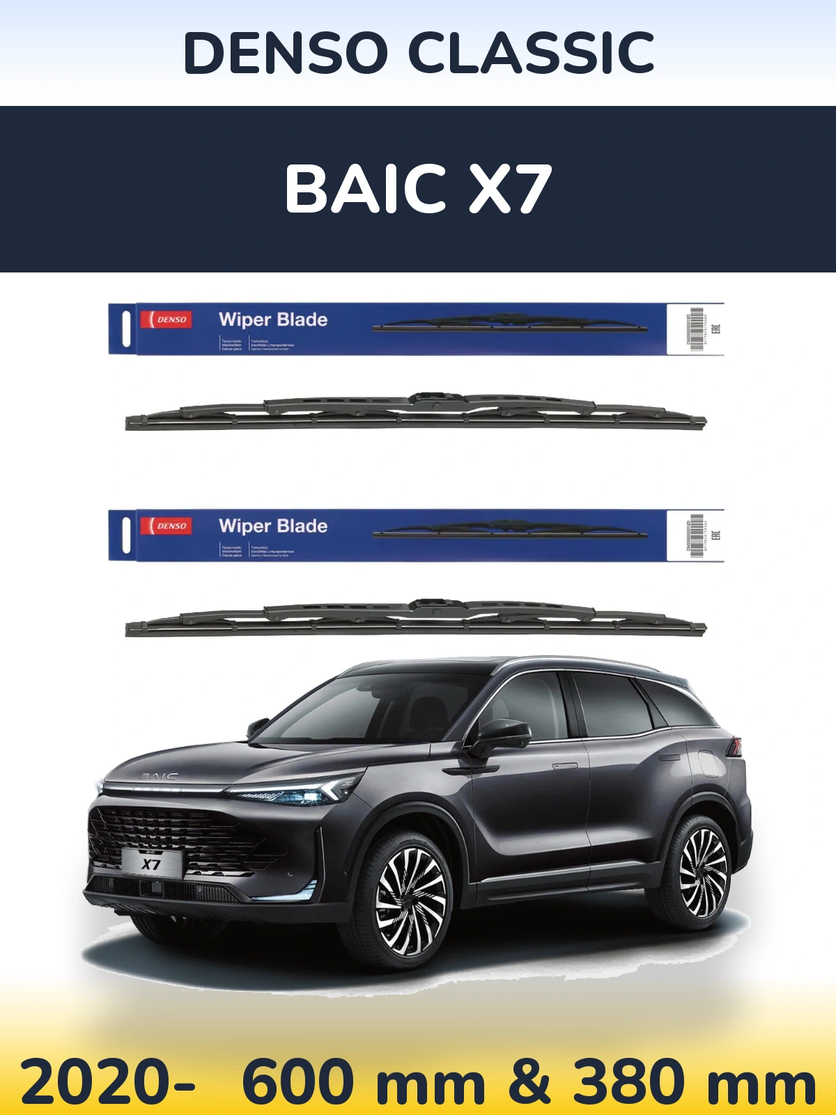 Комплект передних дворников Denso Classic 600 & 380 мм для BAIC X7 2020-2026
