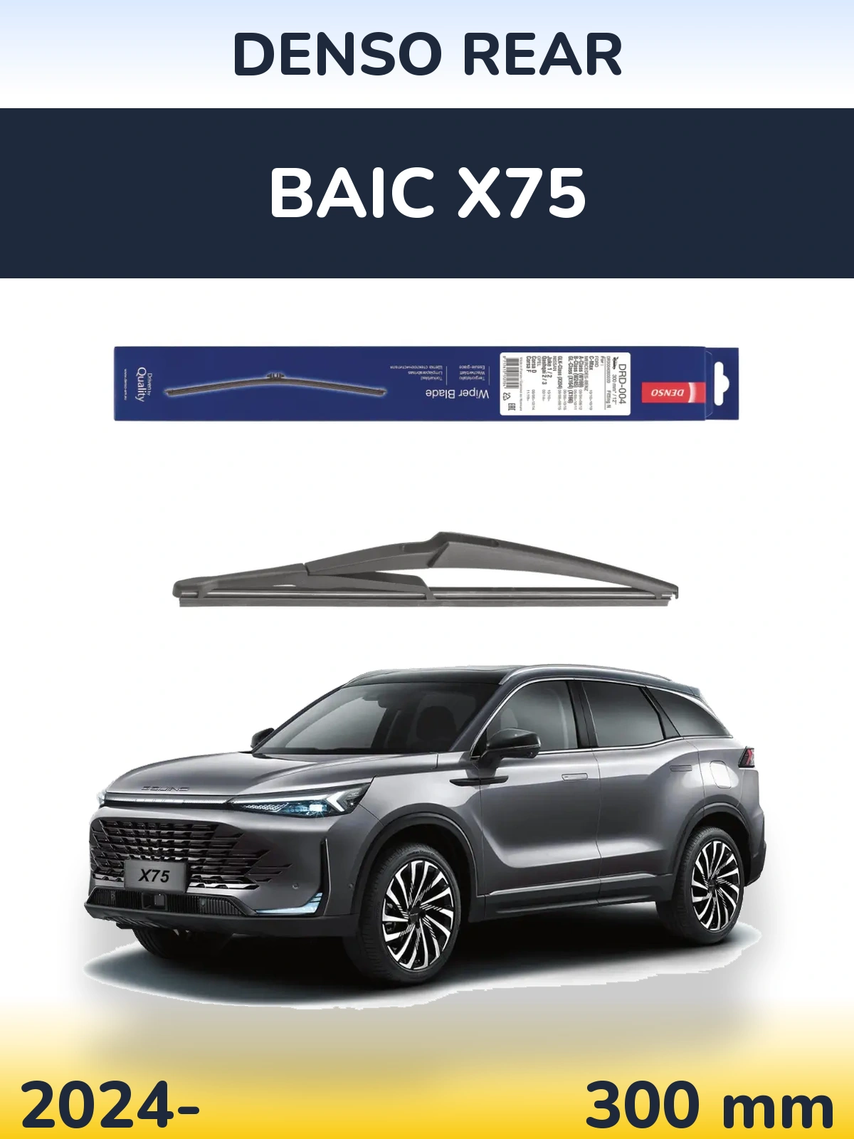 Zadní stěrač Denso Rear 300 mm pro BAIC X75 2024-2026