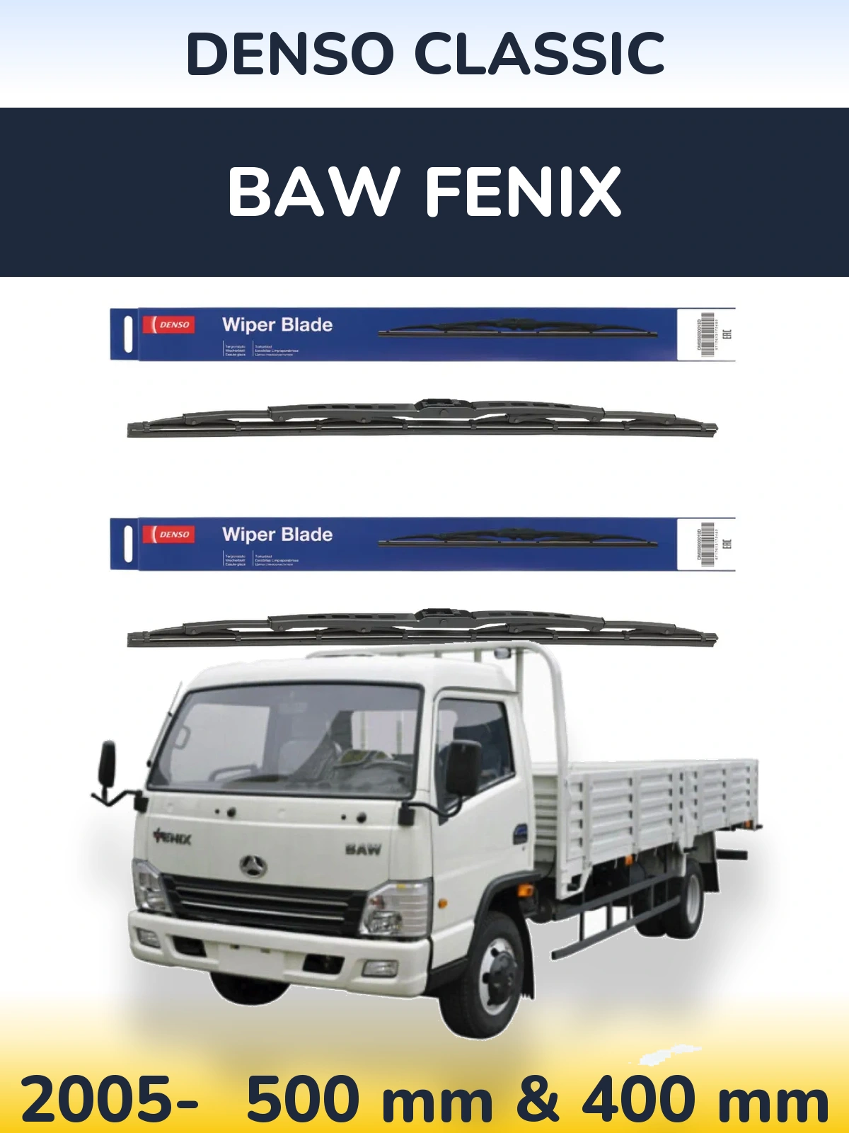 Комплект передних дворников Denso Classic 500 & 400 мм для BAW Fenix 2005-2026
