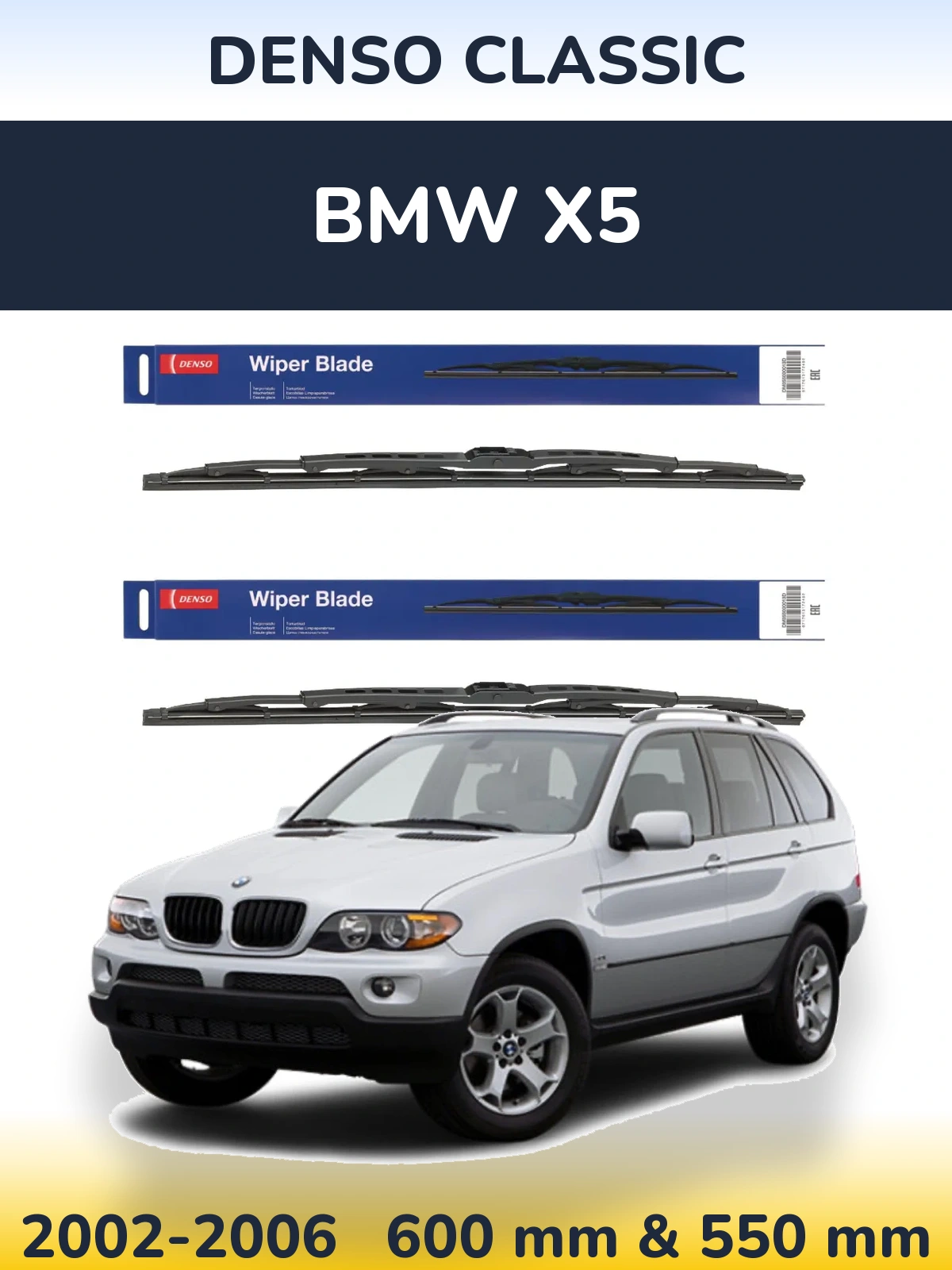Комплект передних дворников Denso Classic 600 & 550 мм для BMW X5 2002-2006