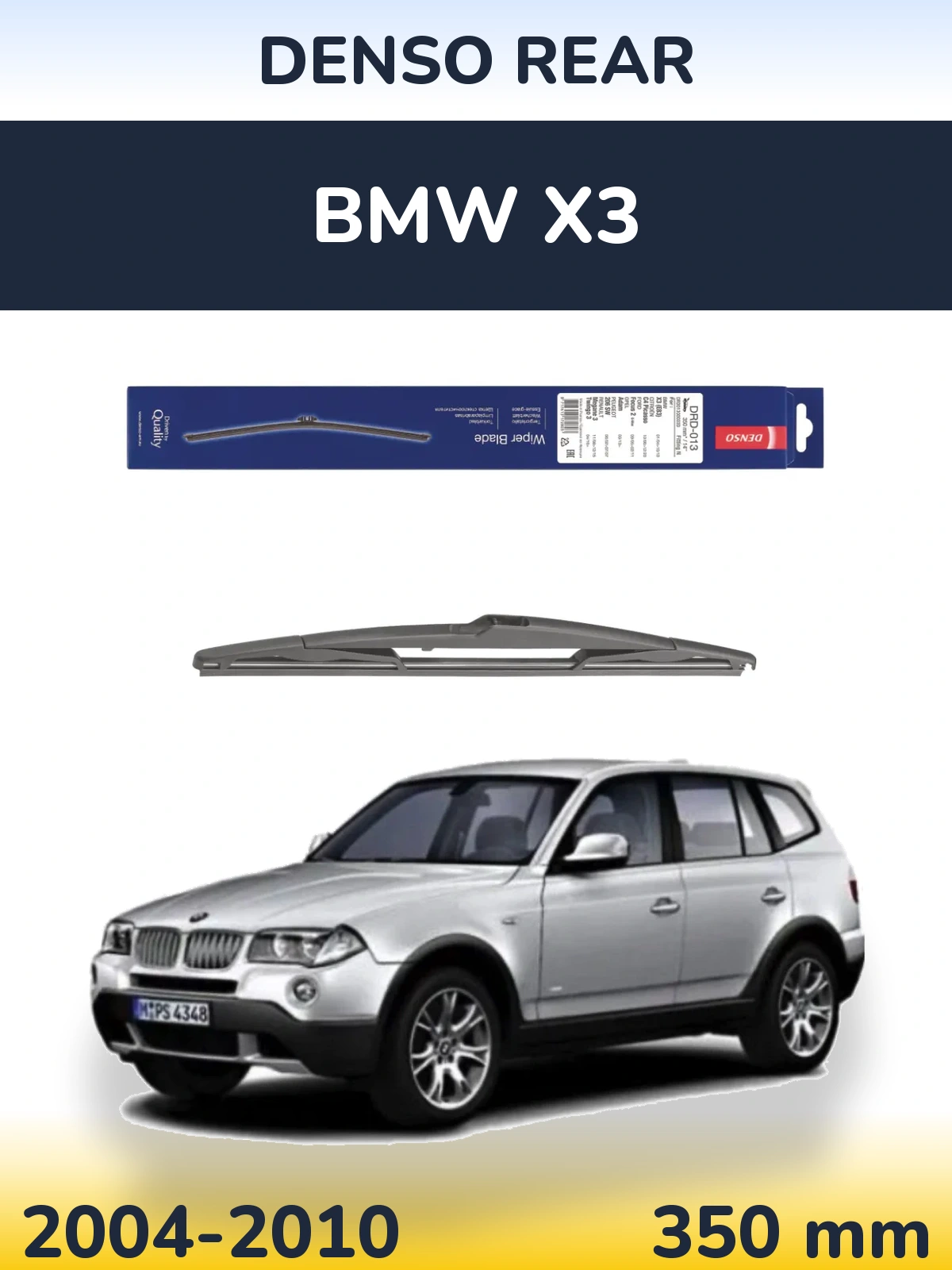 Задня щітка Denso Rear 350 мм для BMW X3 2004-2010