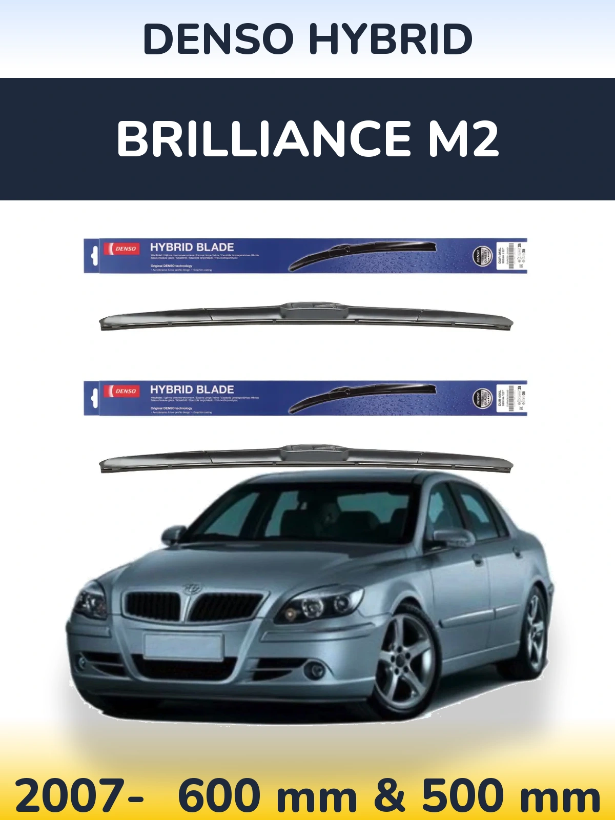 Комплект передніх щіток Denso Hybrid 600 & 500 мм для Brilliance M2 2007-2026