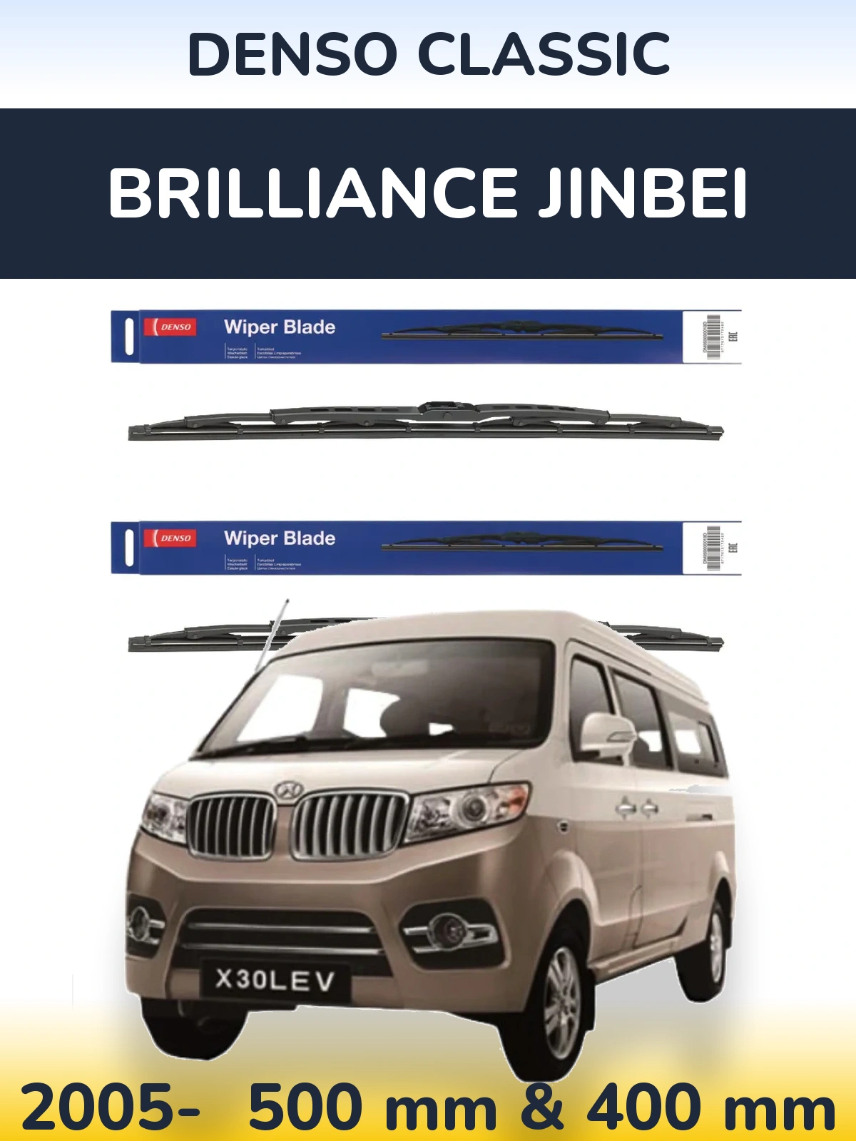 Комплект передних дворников Denso Classic 500 & 400 мм для Brilliance Jinbei 2005-2026