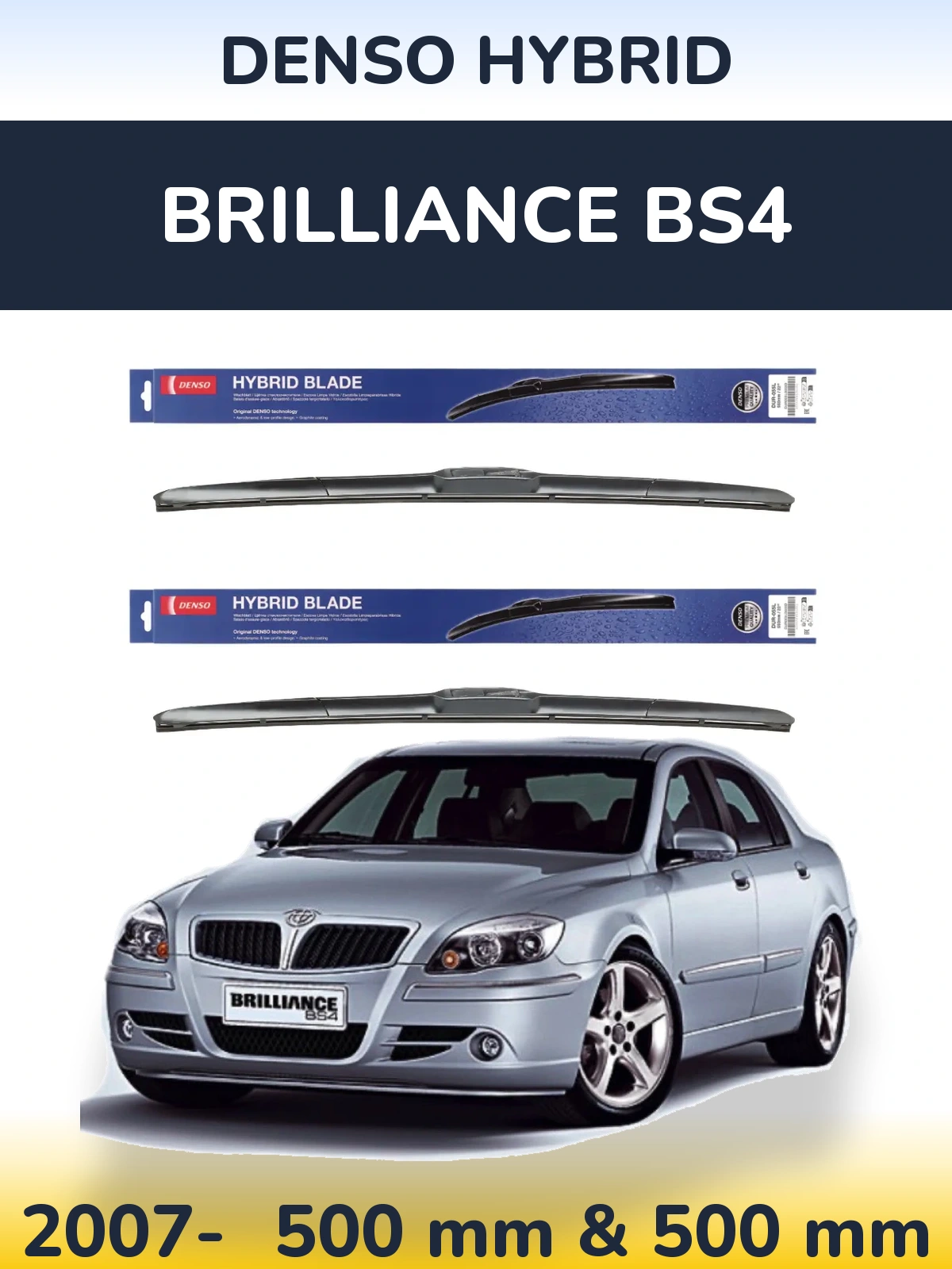 Комплект передніх щіток Denso Hybrid 500 & 500 мм для Brilliance BS4 2007-2026