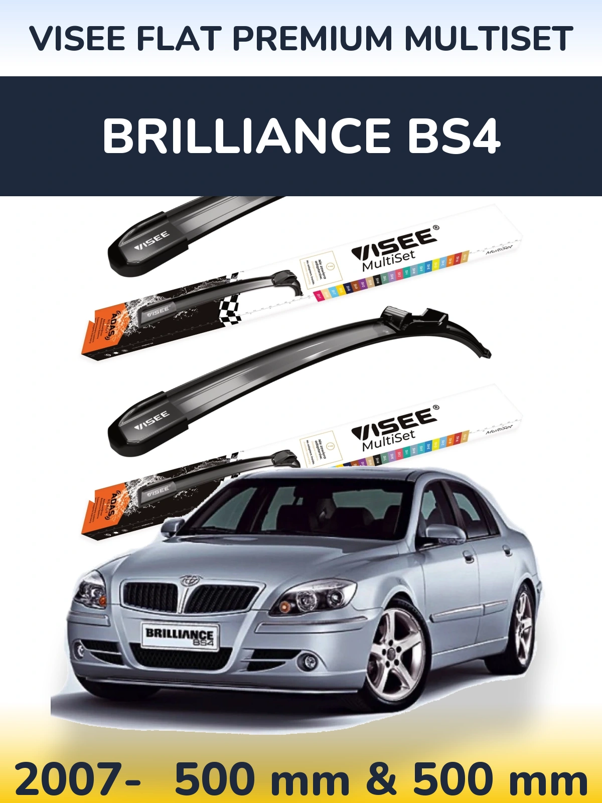 Комплект передніх щіток VISEE FLAT PREMIUM MultiSet 500 & 500 мм для Brilliance BS4 2007-2026