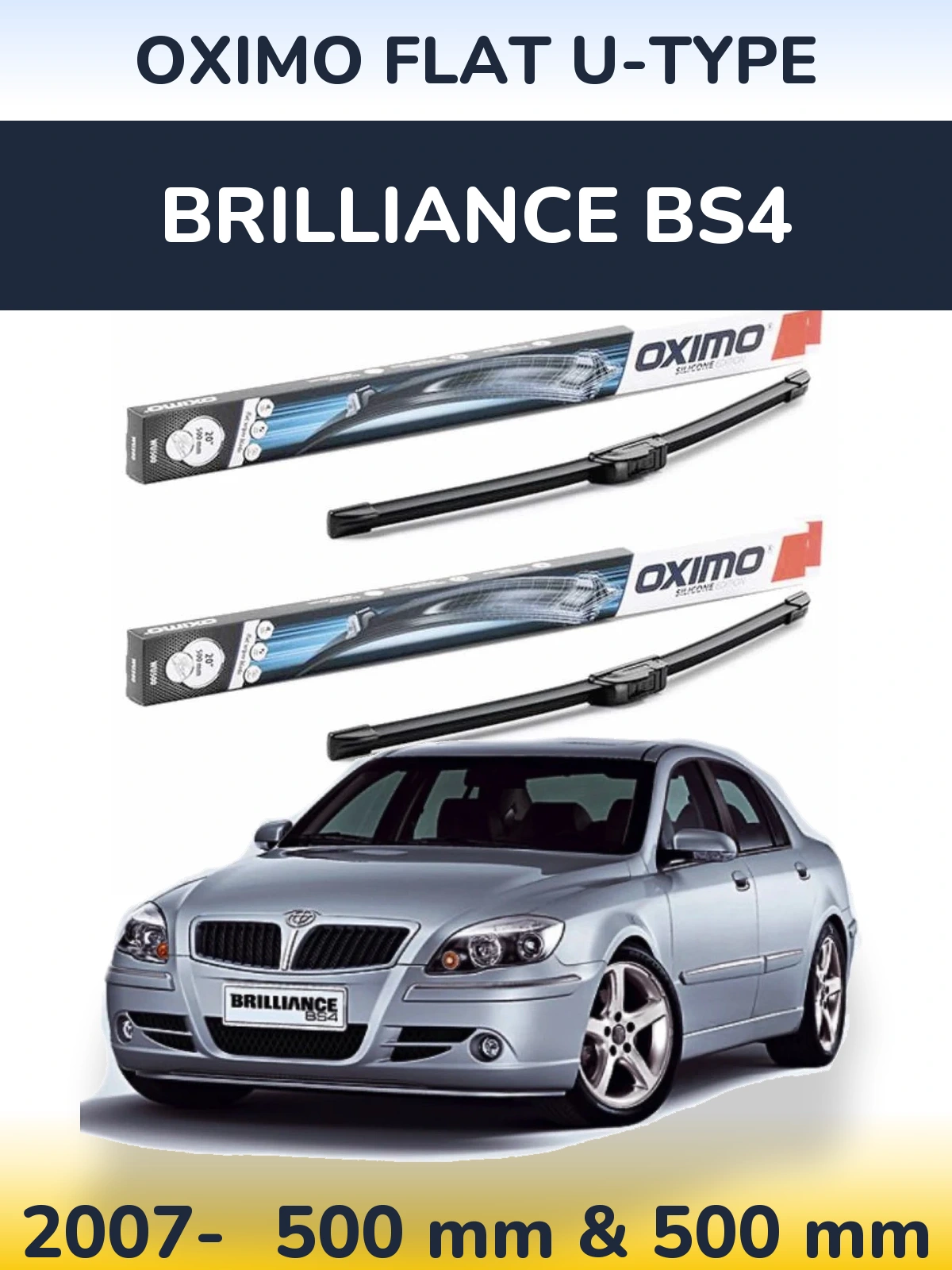 Комплект передніх щіток Oximo Flat U-type 500 & 500 мм для Brilliance BS4 2007-2026