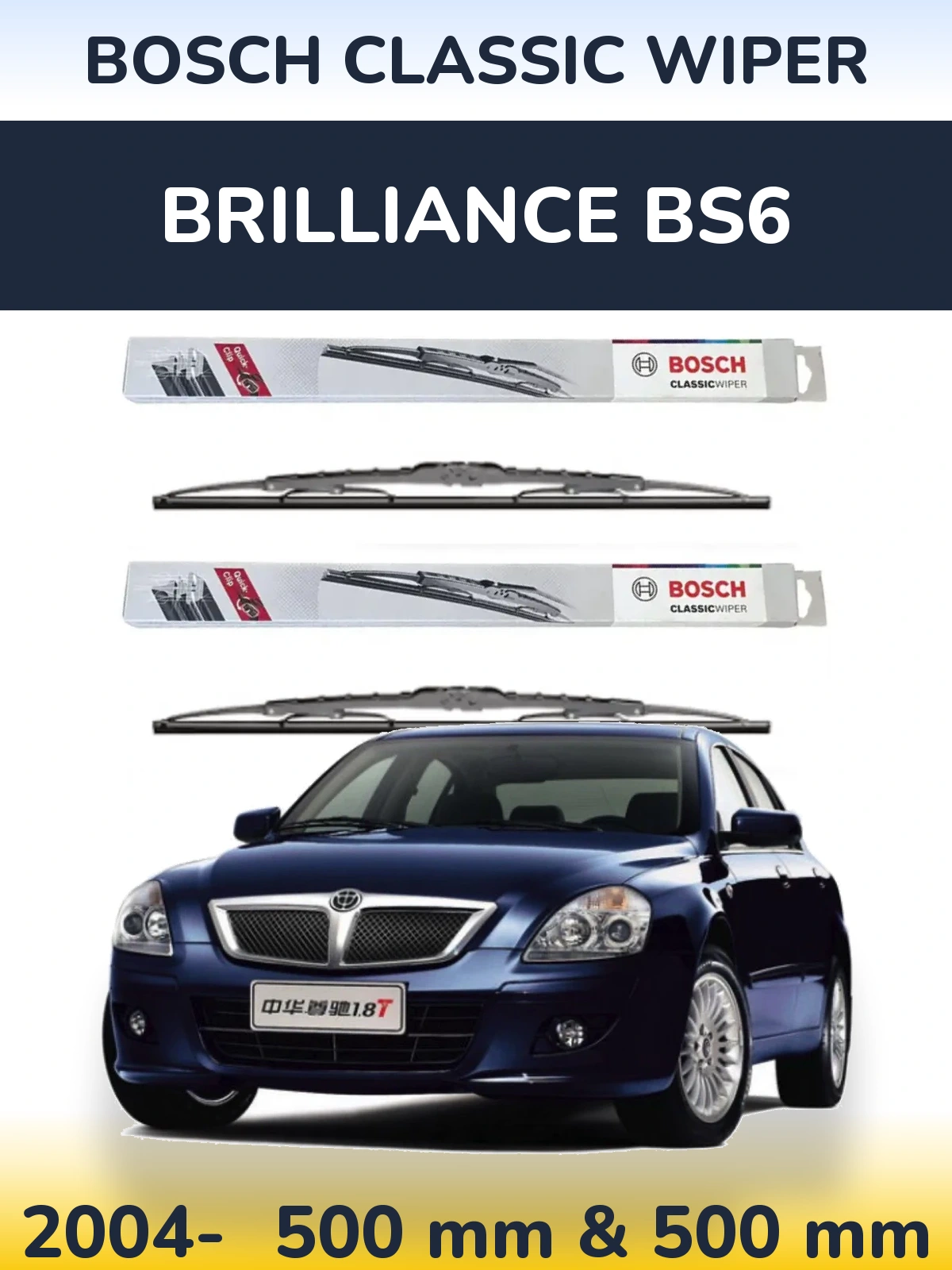 Комплект передніх щіток BOSCH Classic Wiper 500 & 500 мм для Brilliance BS6 2004-2026