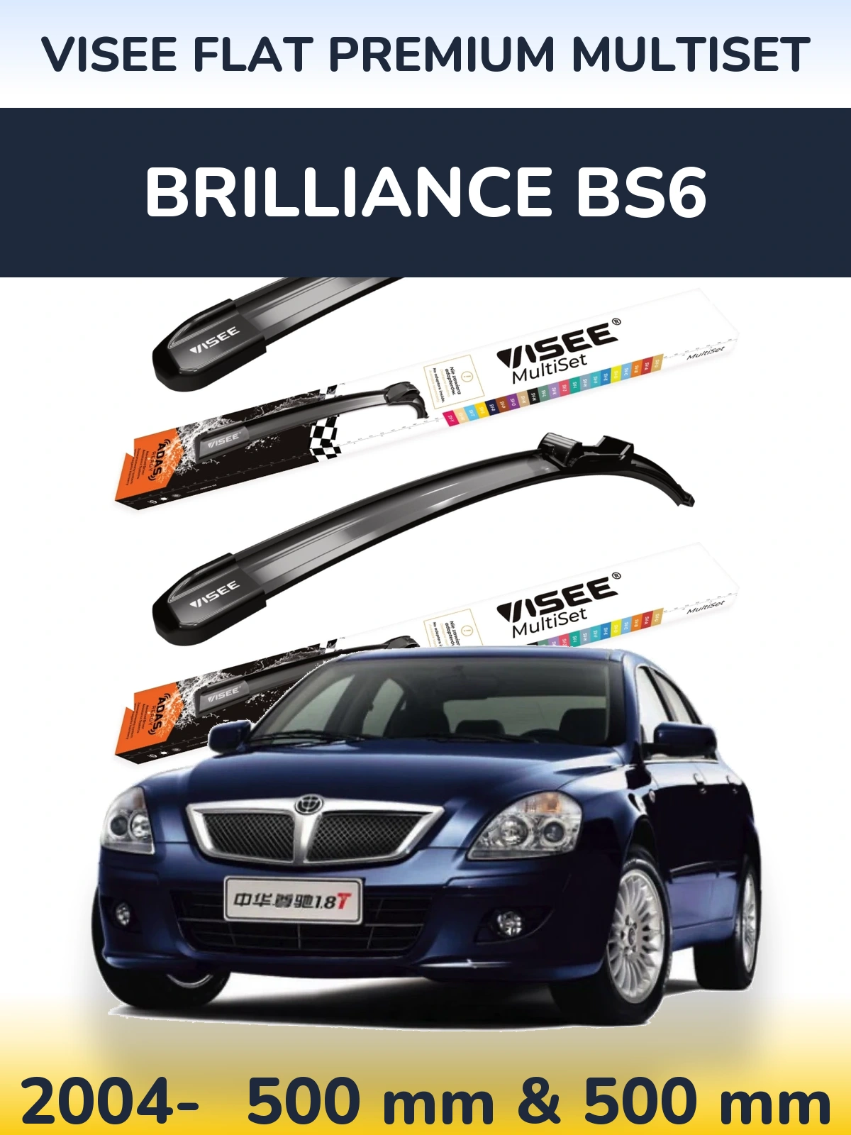 Комплект передніх щіток VISEE FLAT PREMIUM MultiSet 500 & 500 мм для Brilliance BS6 2004-2026