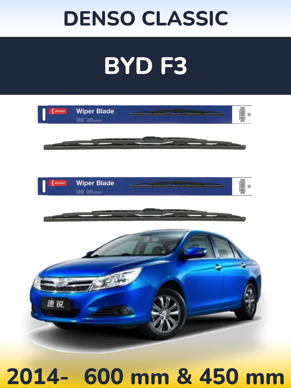 Комплект передних дворников Denso Classic 600 & 450 мм для BYD F3 2014-2026