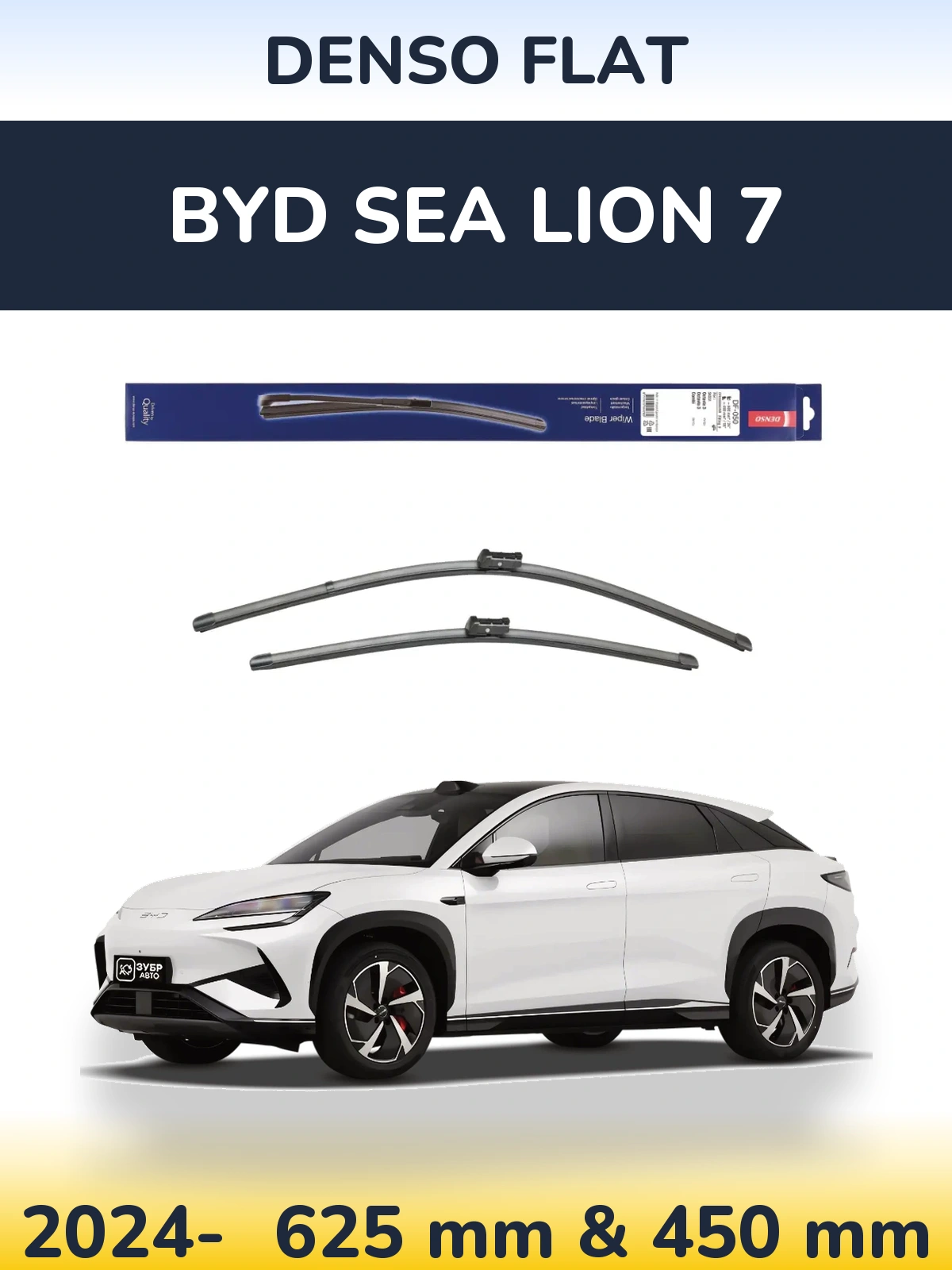 Sada předních stěračů Denso Flat 600 a 450 mm pro BYD Sea Lion 7 2024-2026