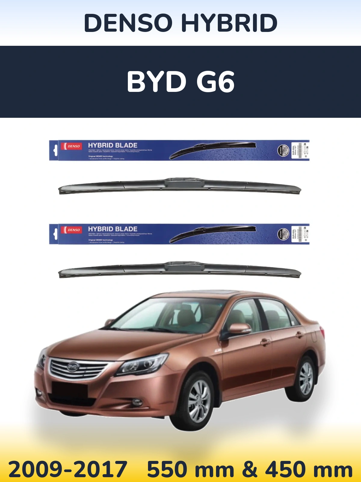Комплект передніх щіток Denso Hybrid 550 & 450 мм для BYD G6 2009-2017