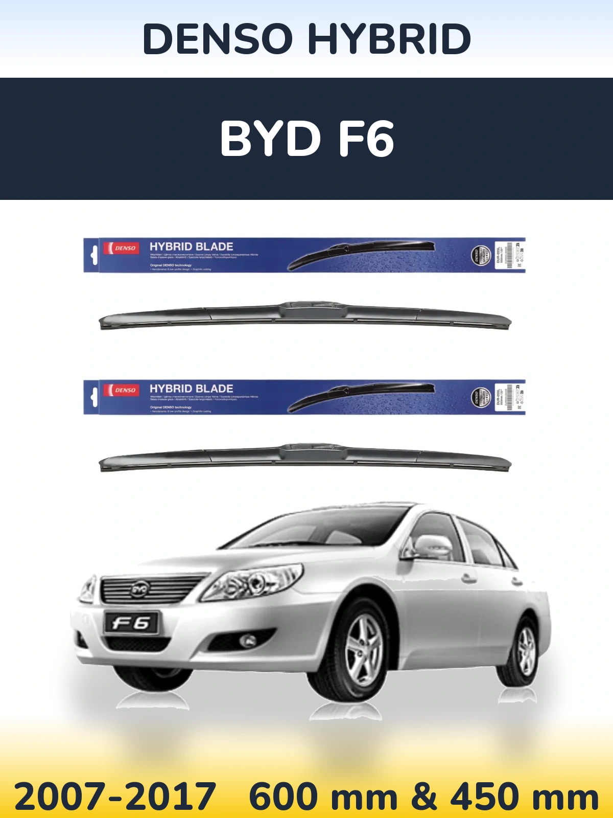 Комплект передніх щіток Denso Hybrid 600 & 450 мм для BYD F6 2007-2017
