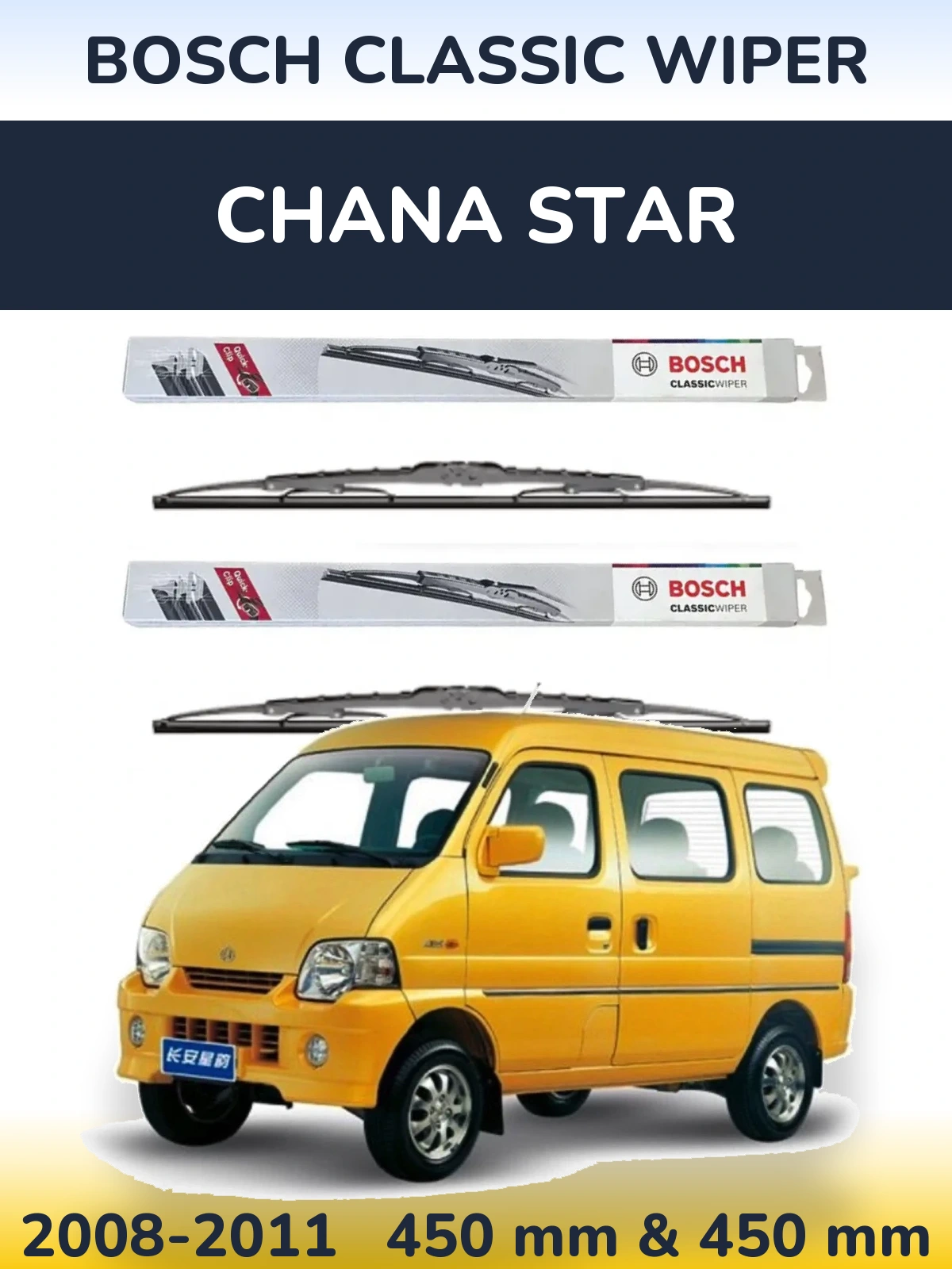 Комплект передніх щіток BOSCH Classic Wiper 450 & 450 мм для Chana Star 2008-2011