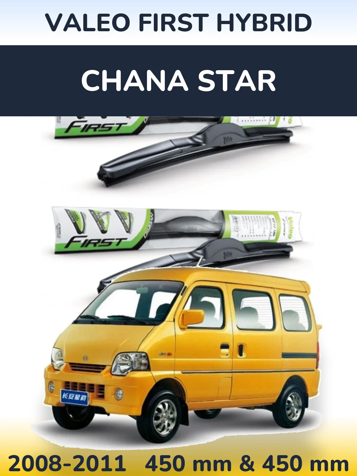 Комплект передніх щіток Valeo First Hybrid 450 & 450 мм для Chana Star 2008-2011