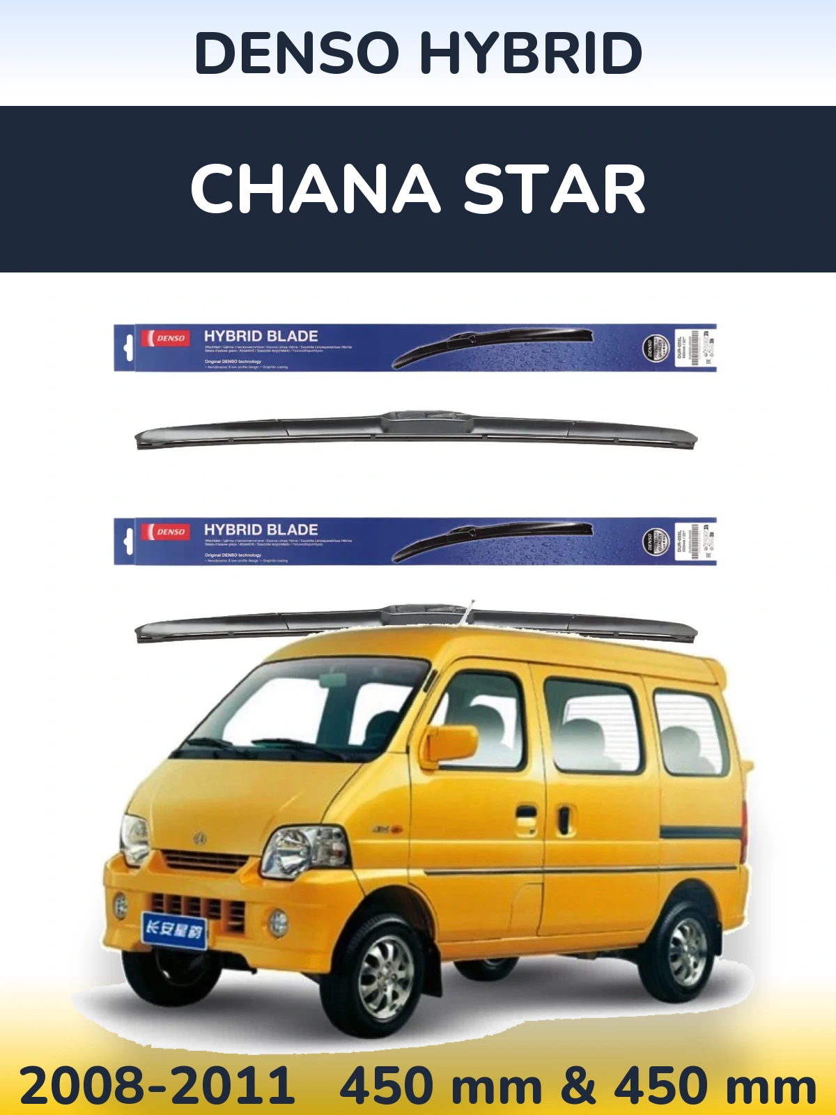 Комплект передніх щіток Denso Hybrid 450 & 450 мм для Chana Star 2008-2011