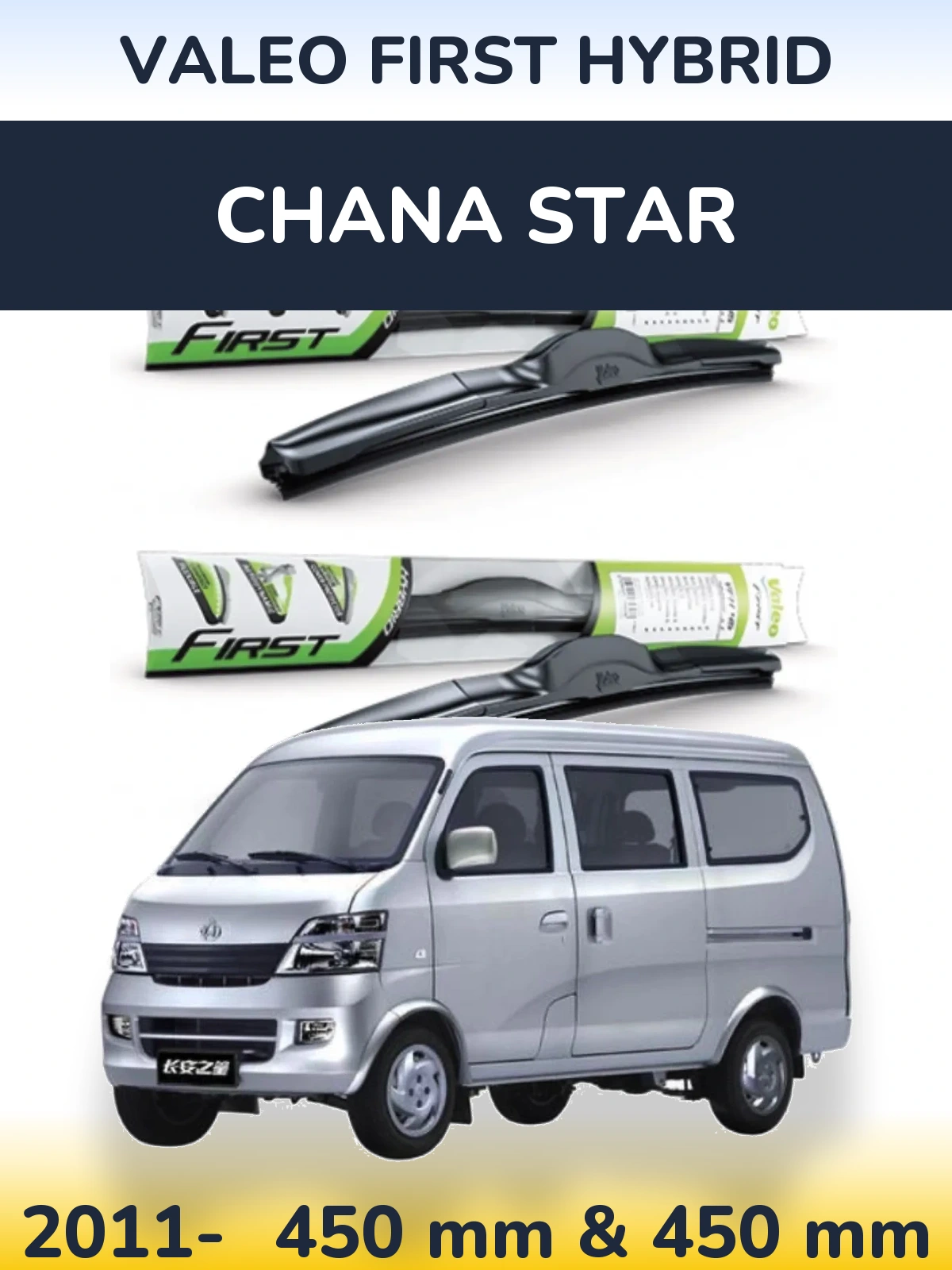 Комплект передніх щіток Valeo First Hybrid 450 & 450 мм для Chana Star 2011-2026
