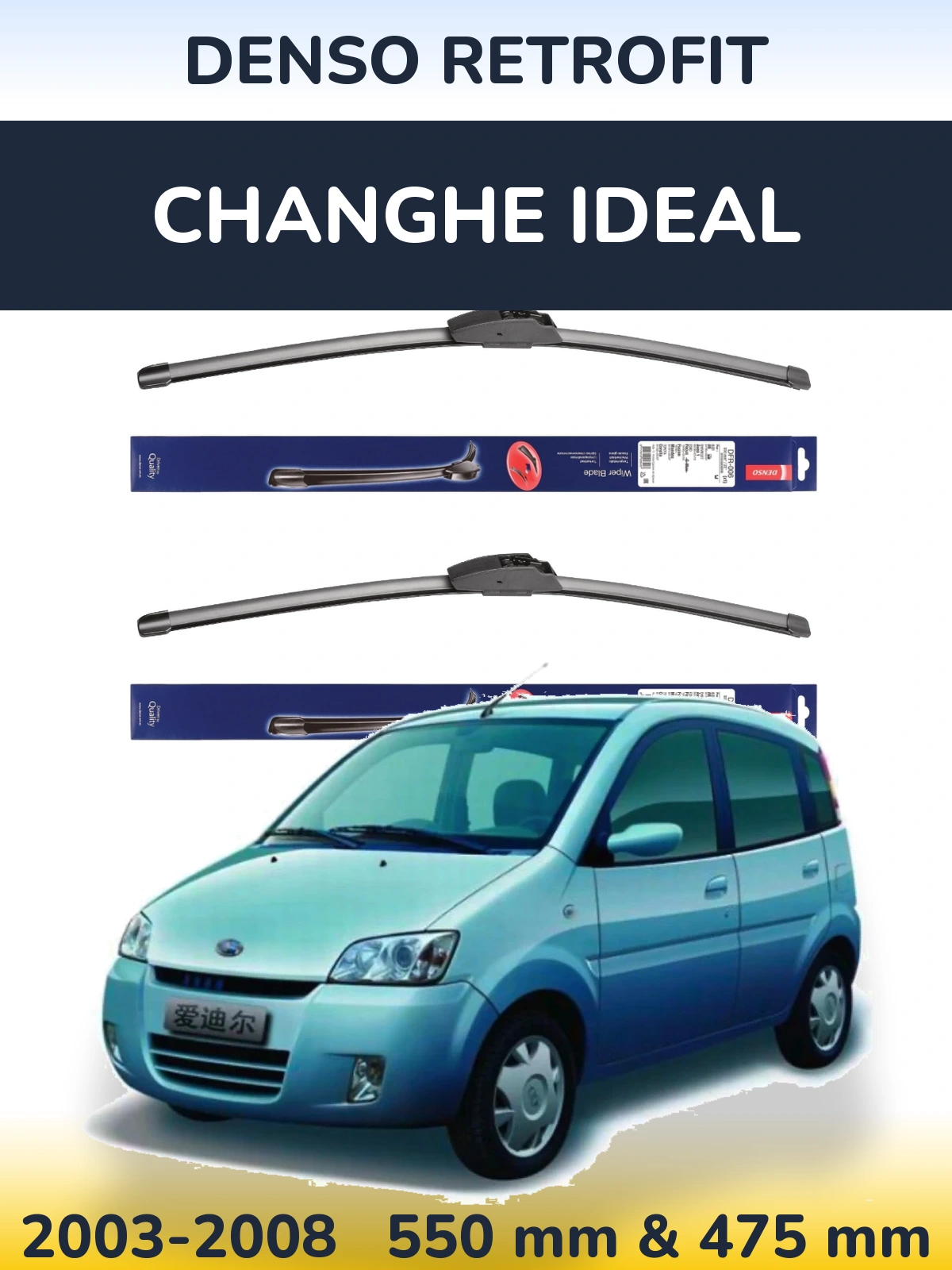 Комплект передніх щіток Denso Retrofit 550 & 475 мм для Changhe Ideal 2003-2008