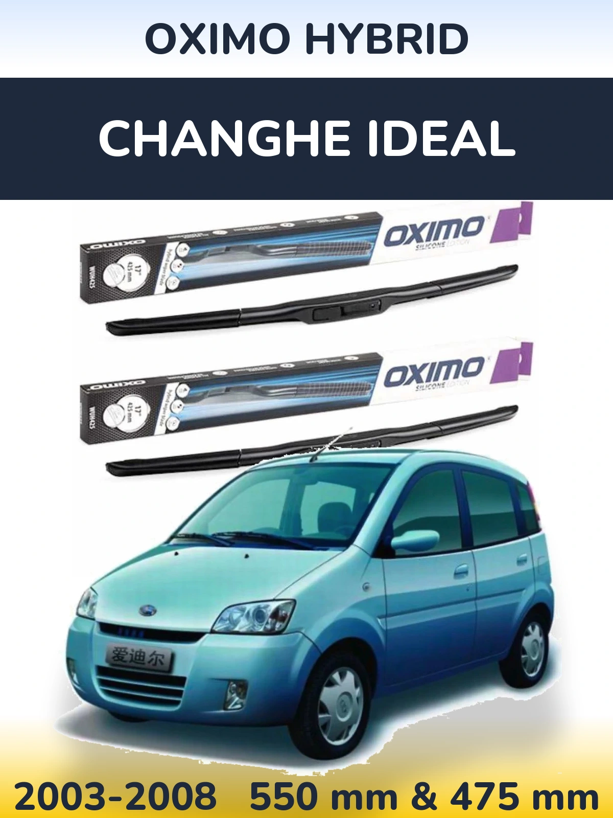 Комплект передніх щіток Oximo Hybrid 550 & 475 мм для Changhe Ideal 2003-2008