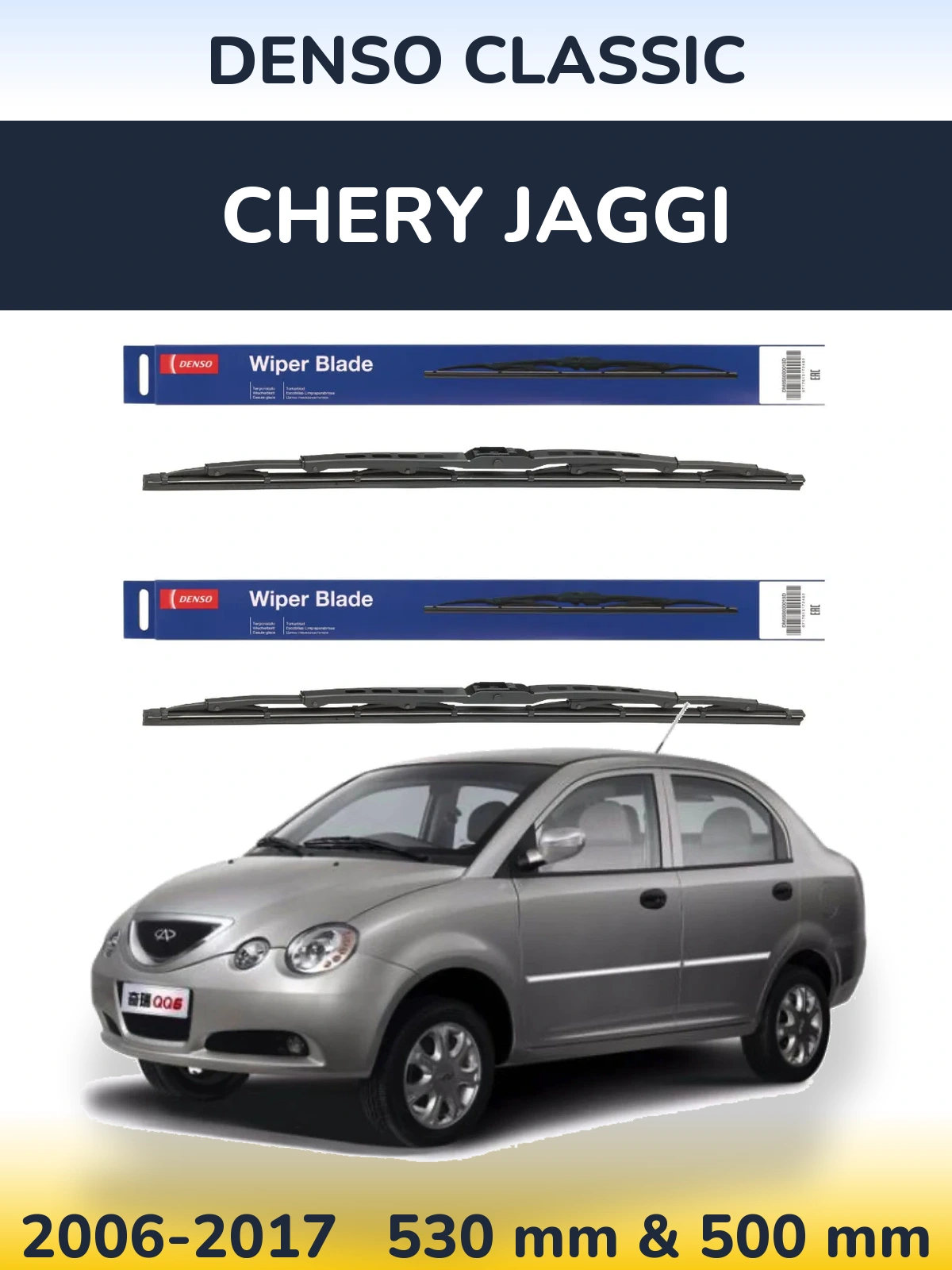 Комплект передних дворников Denso Classic 530 & 500 мм для Chery Jaggi 2006-2017