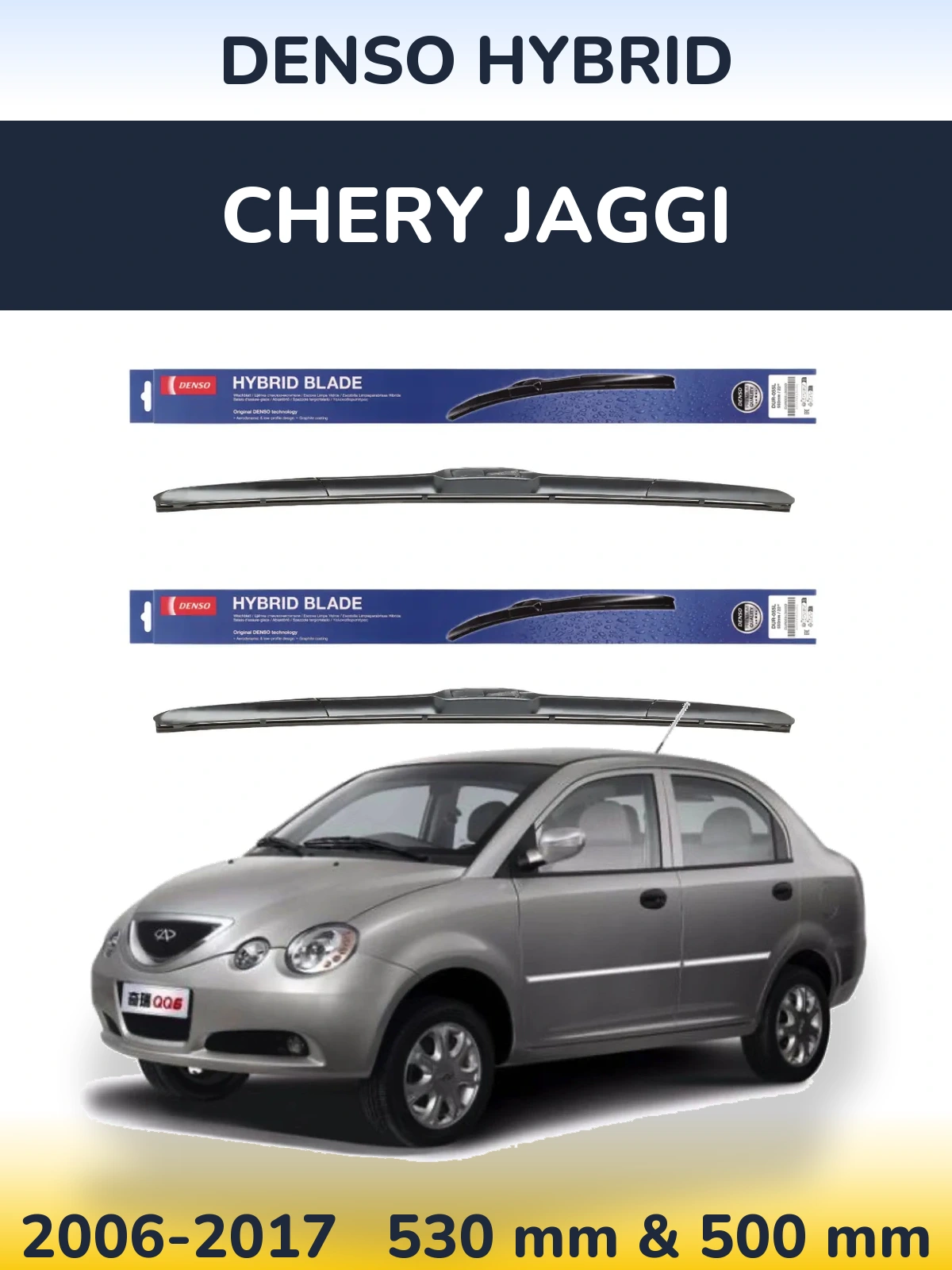 Комплект передніх щіток Denso Hybrid 530 & 500 мм для Chery Jaggi 2006-2017