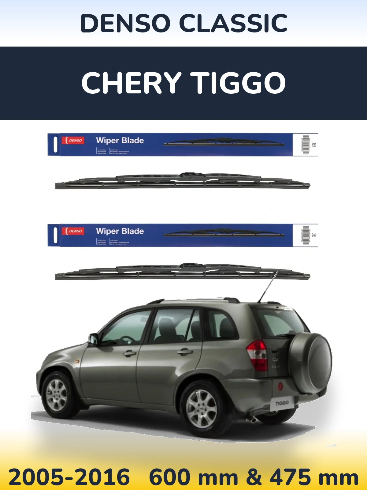 Комплект передніх щіток Denso Classic 600 & 475 мм для Chery Tiggo 2005-2016