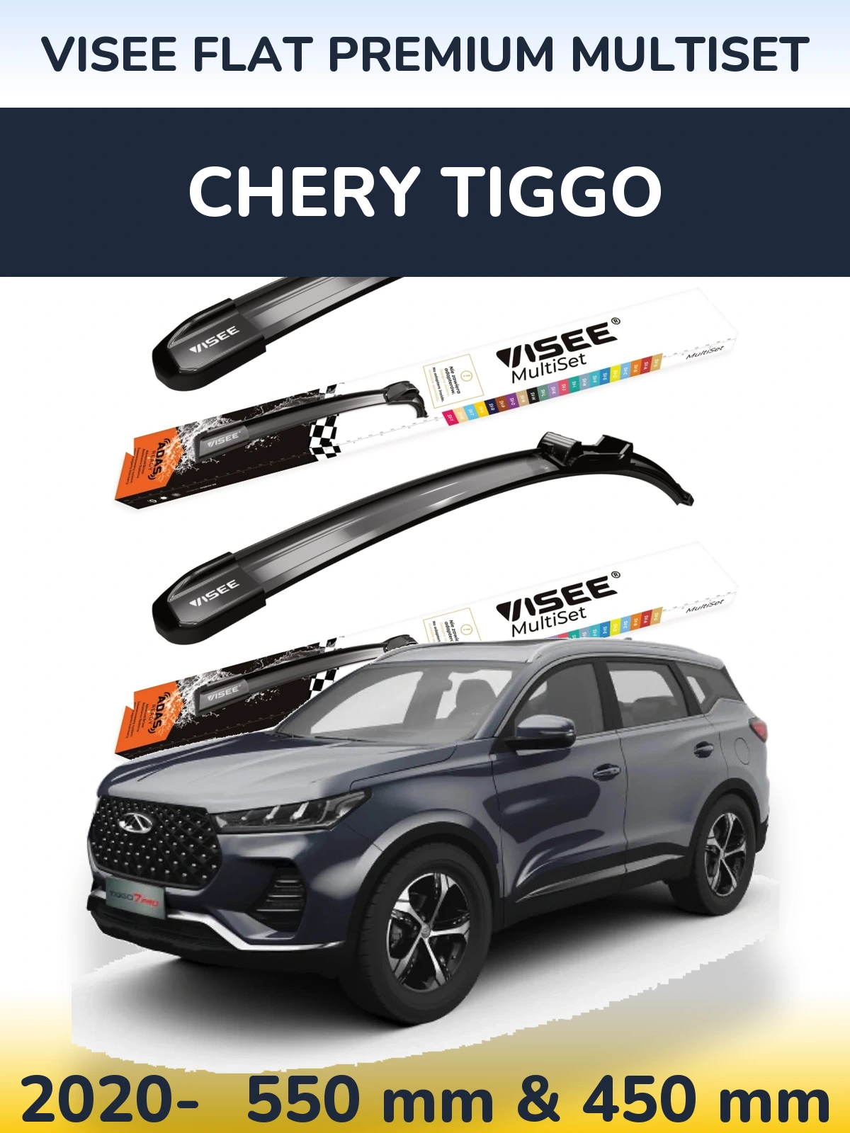 Комплект передніх щіток VISEE FLAT PREMIUM MultiSet 550 & 450 мм для Chery Tiggo 2020-2026