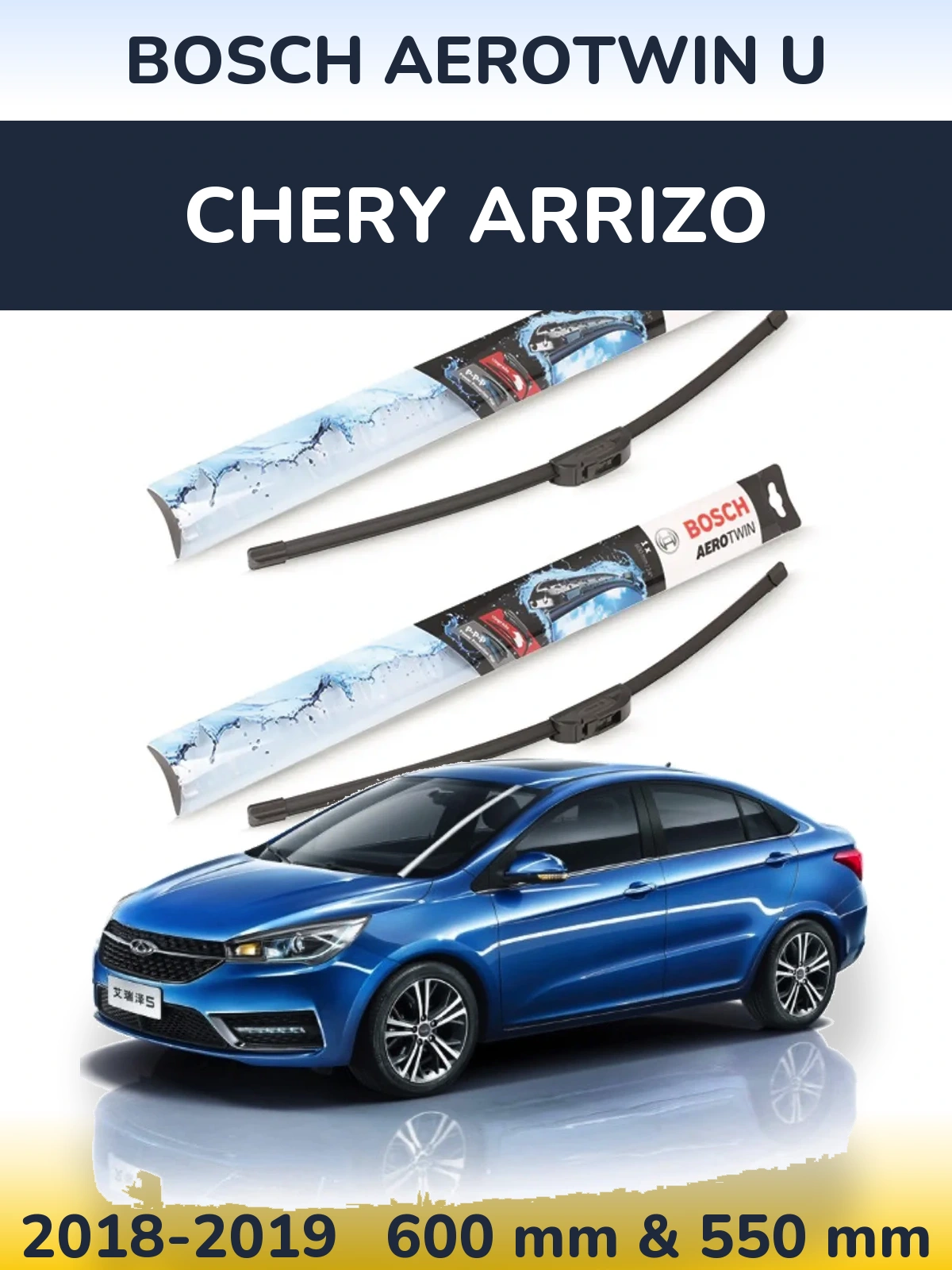 Комплект передніх щіток BOSCH AeroTwin U 600 & 550 мм для Chery Arrizo 2018-2019