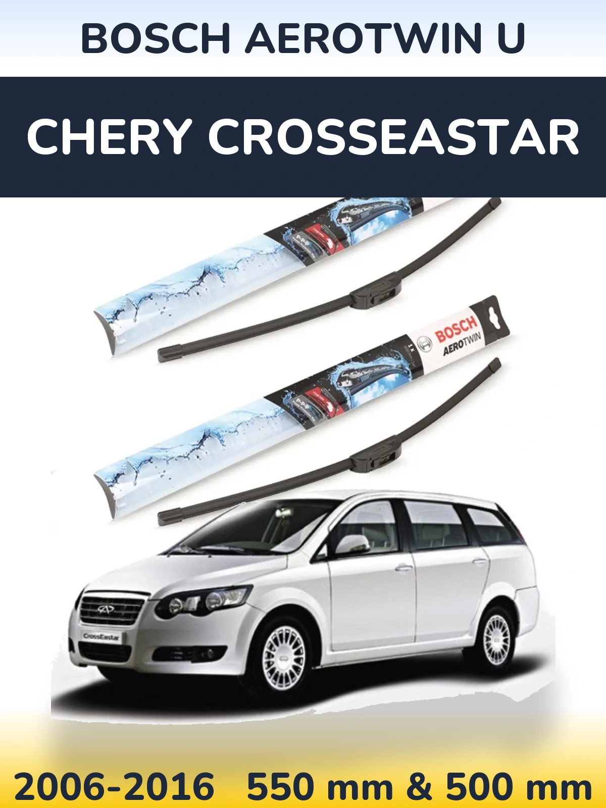 Комплект передніх щіток BOSCH AeroTwin U 550 & 500 мм для Chery CrossEastar 2006-2016