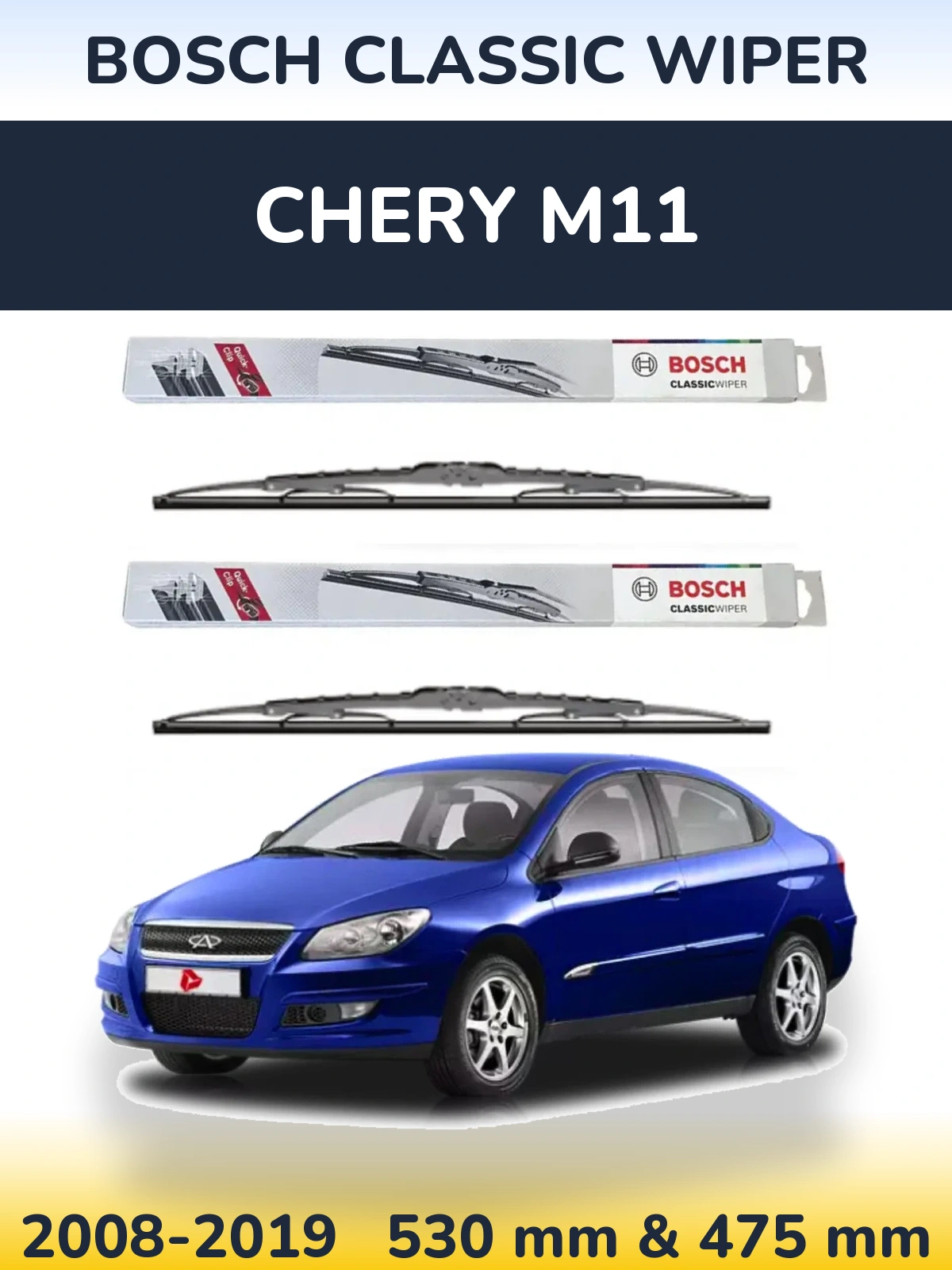 Комплект передніх щіток BOSCH Classic Wiper 530 & 475 мм для Chery M11 2008-2019
