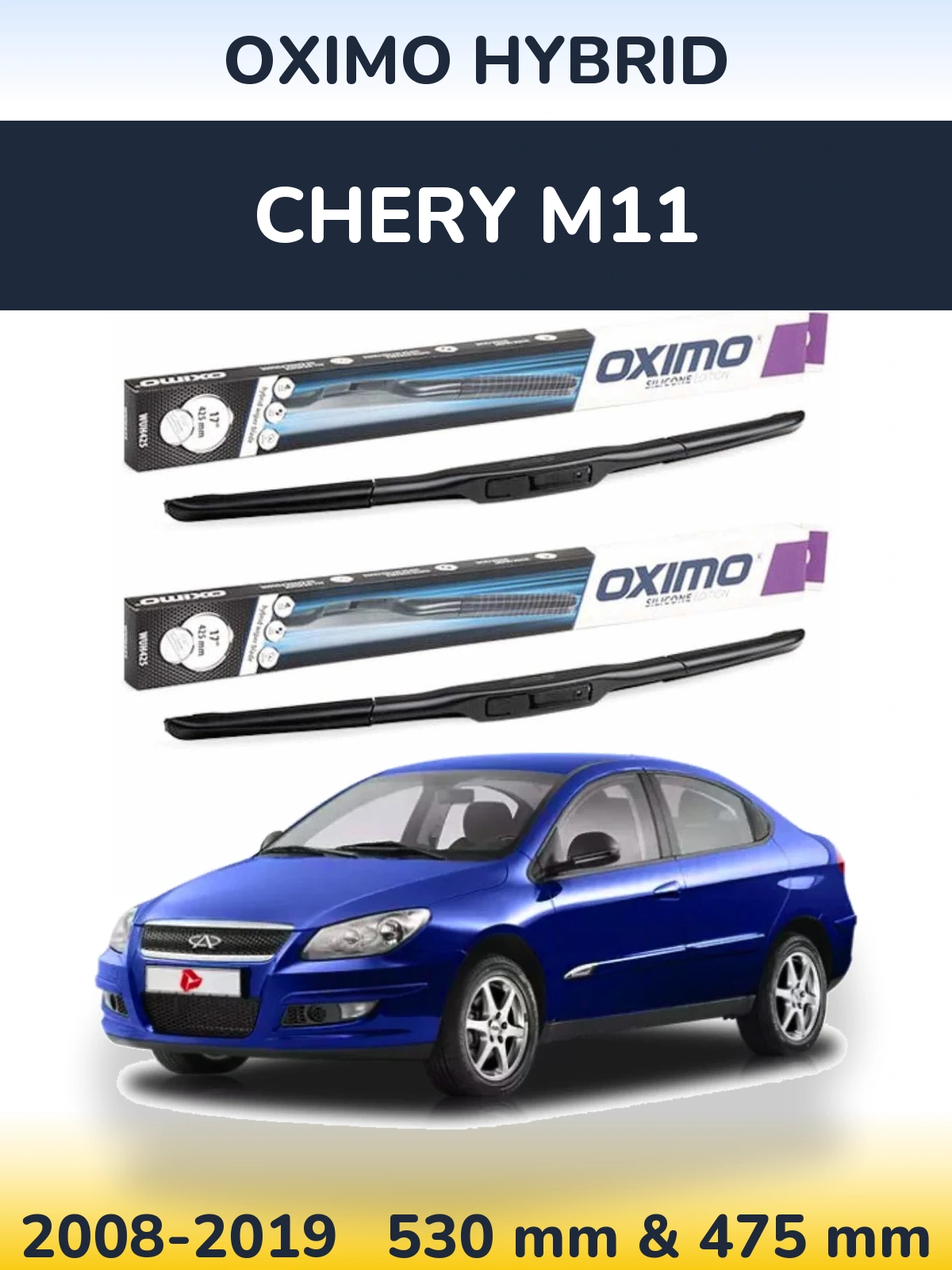 Комплект передніх щіток Oximo Hybrid 530 & 475 мм для Chery M11 2008-2019