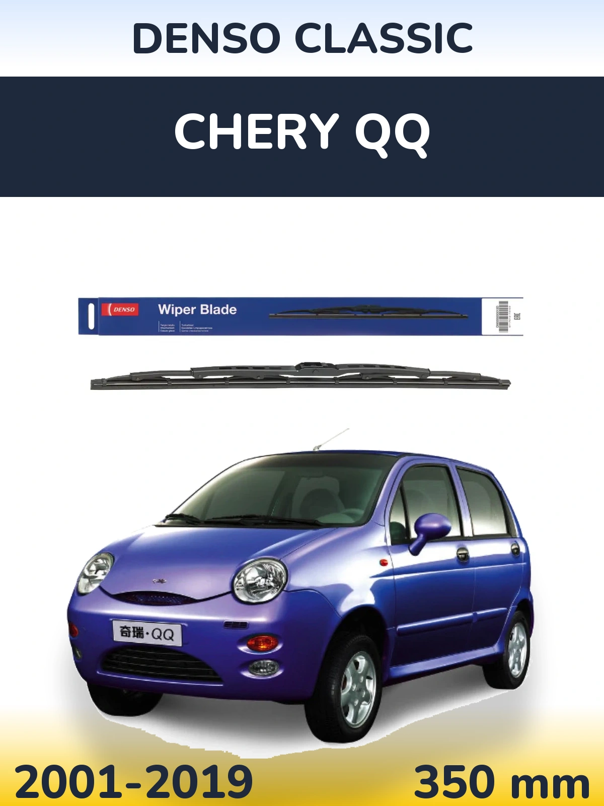 Zadní stěrač Denso Classic 350 mm pro Chery QQ 2001-2019