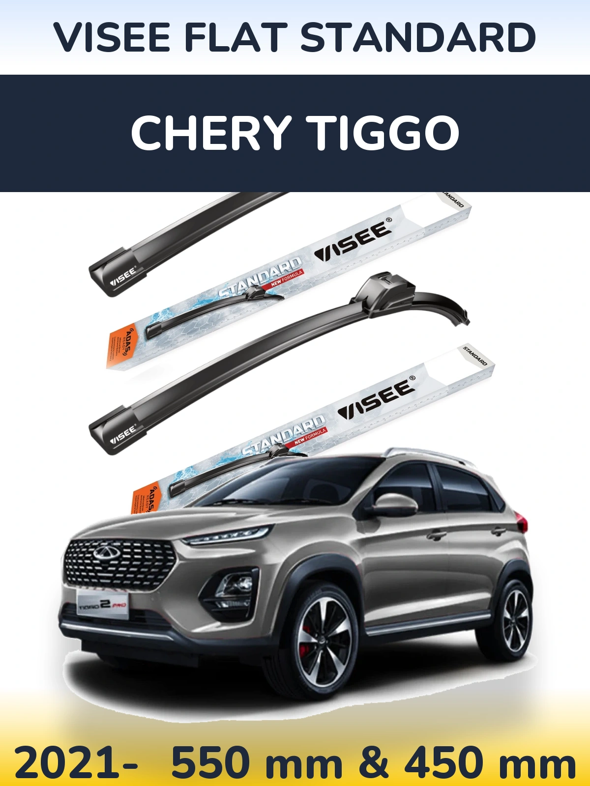 Комплект передніх щіток VISEE FLAT STANDARD 550 & 450 мм для Chery Tiggo 2021-2026
