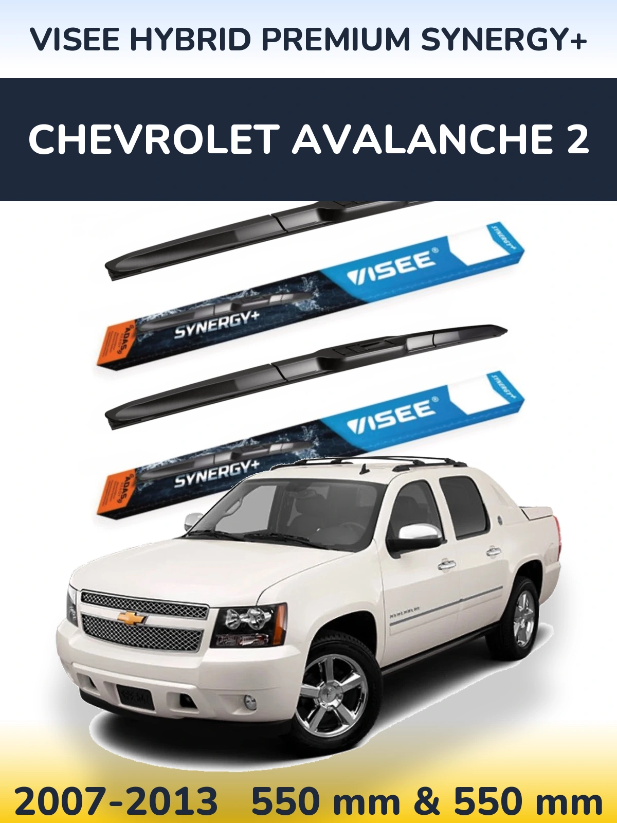 Комплект передніх щіток VISEE HYBRID PREMIUM SYNERGY+ 550 & 550 мм для Chevrolet Avalanche 2 2007-2013