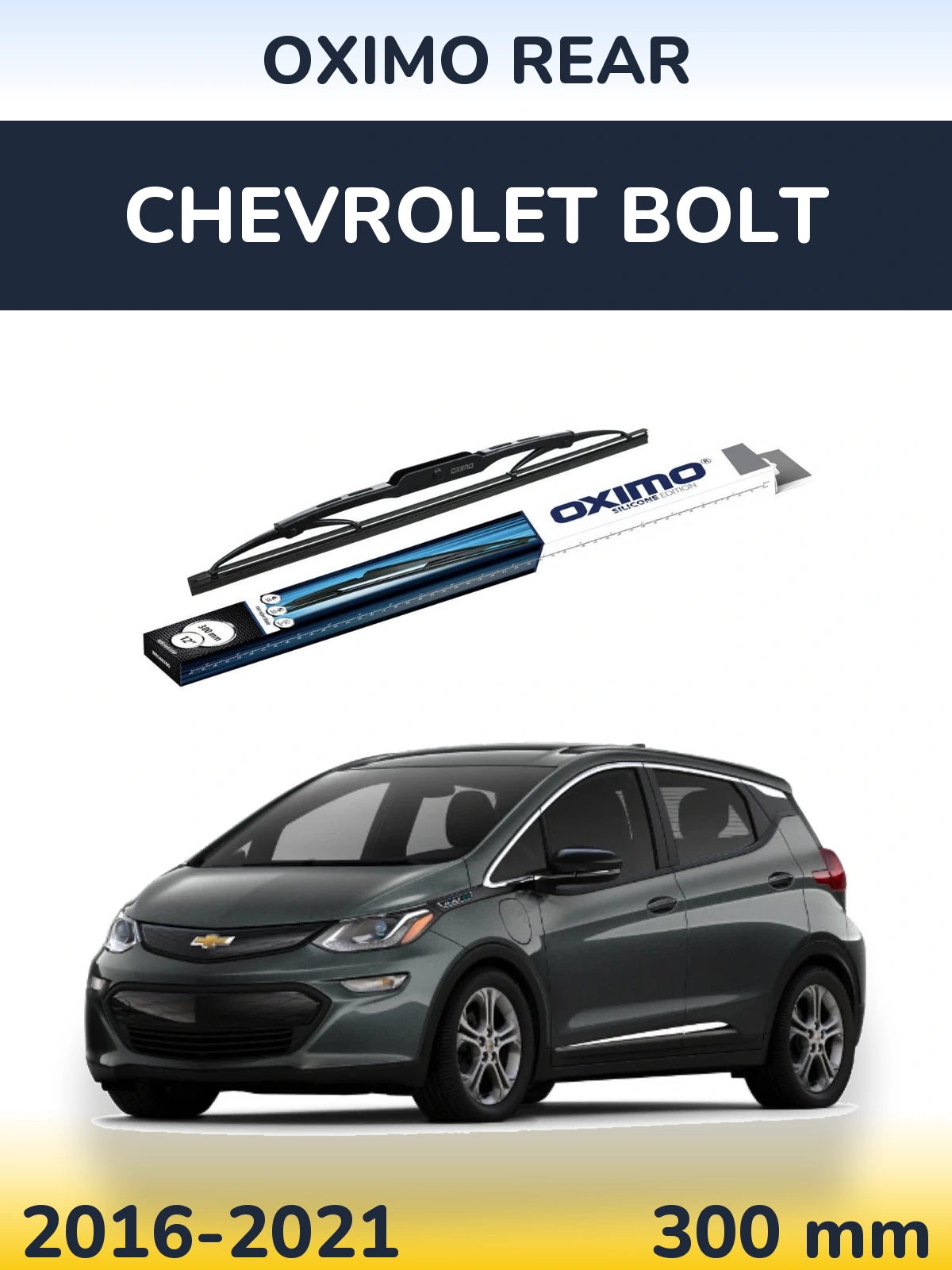 Задня щітка Oximo Rear 300 мм для Chevrolet Bolt 2016-2021