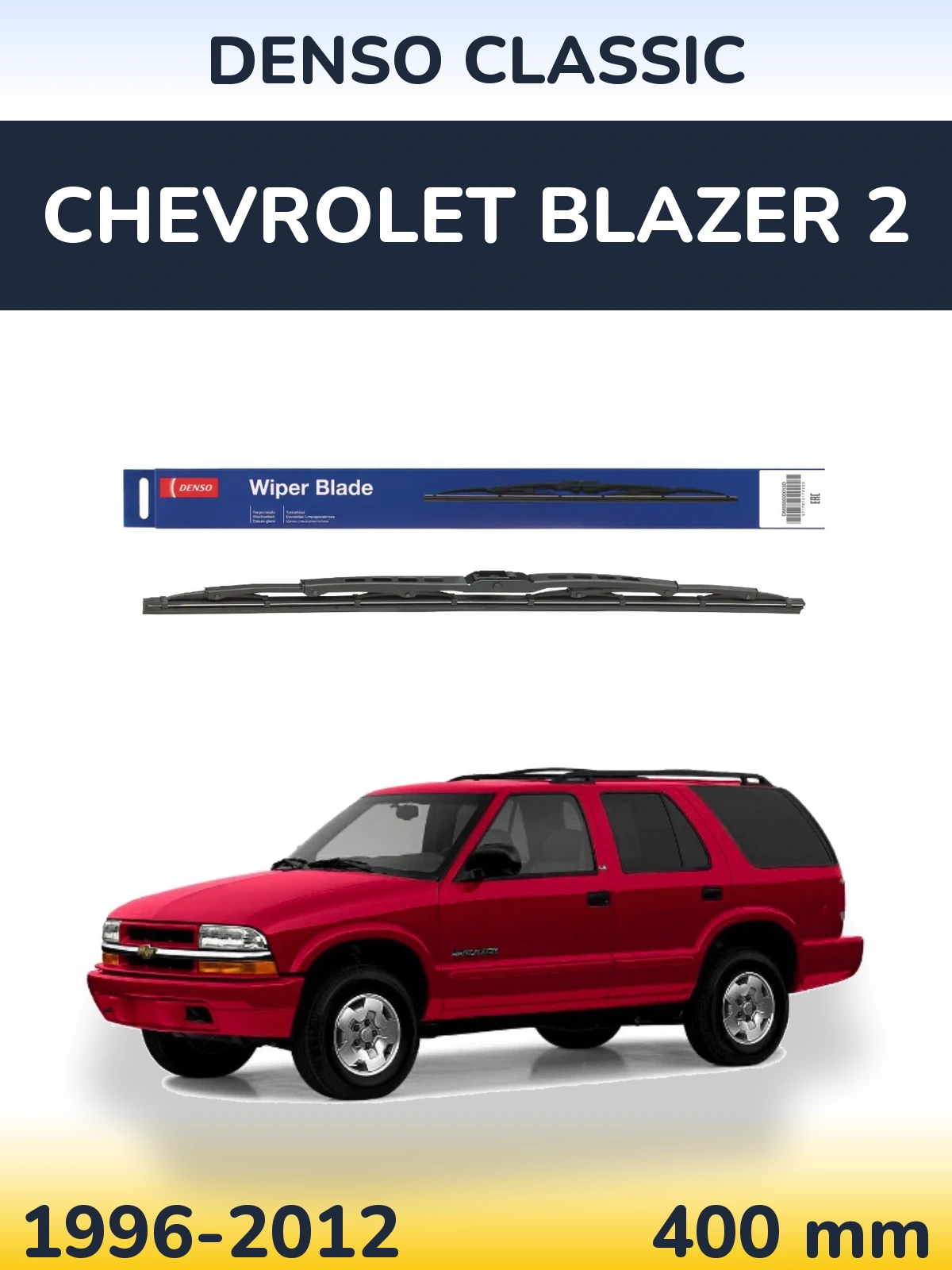 Задня щітка Denso Classic 400 мм для Chevrolet Blazer 2 1996-2012