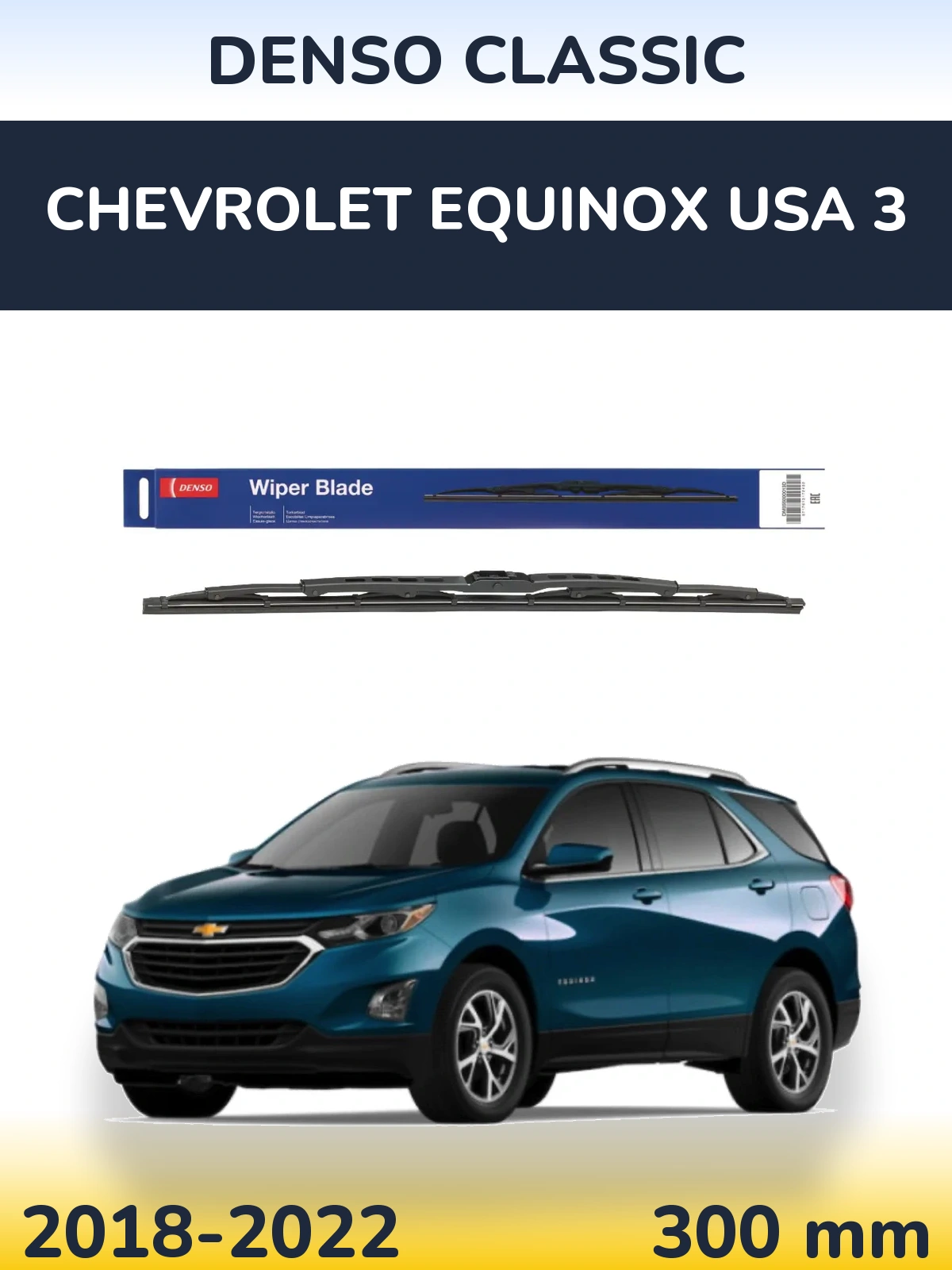 Задня щітка Denso Classic 300 мм для Chevrolet Equinox USA 3 2018-2022