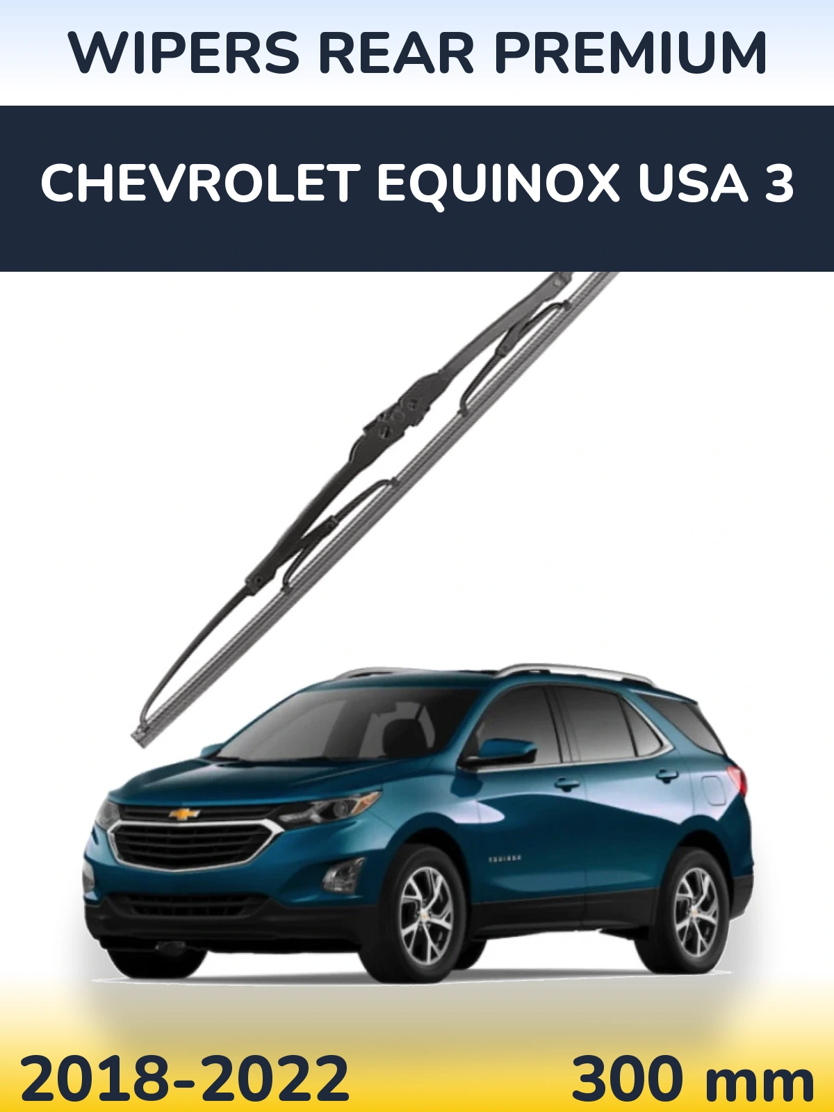 Задня щітка WIPERS REAR PREMIUM 300 мм для Chevrolet Equinox USA 3 2018-2022