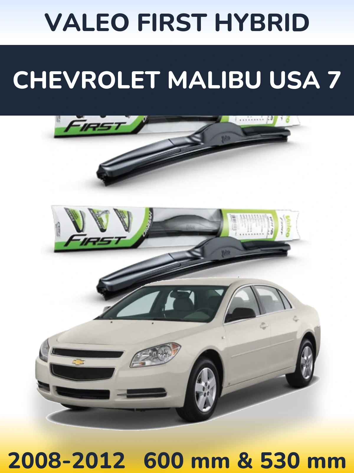 Комплект передніх щіток Valeo First Hybrid 600 & 530 мм для Chevrolet Malibu USA 7 2008-2012