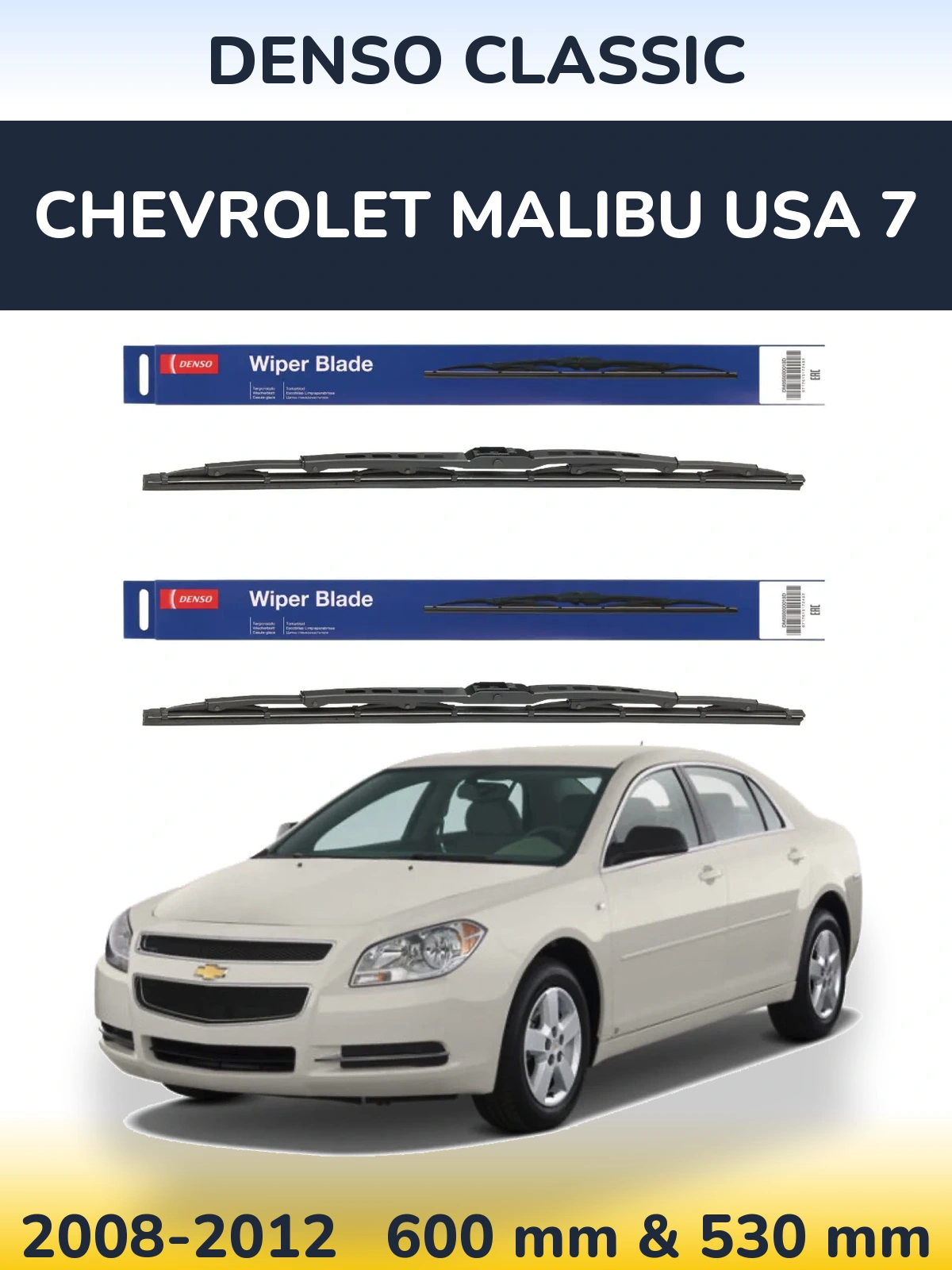 Комплект передніх щіток Denso Classic 600 & 530 мм для Chevrolet Malibu USA 7 2008-2012