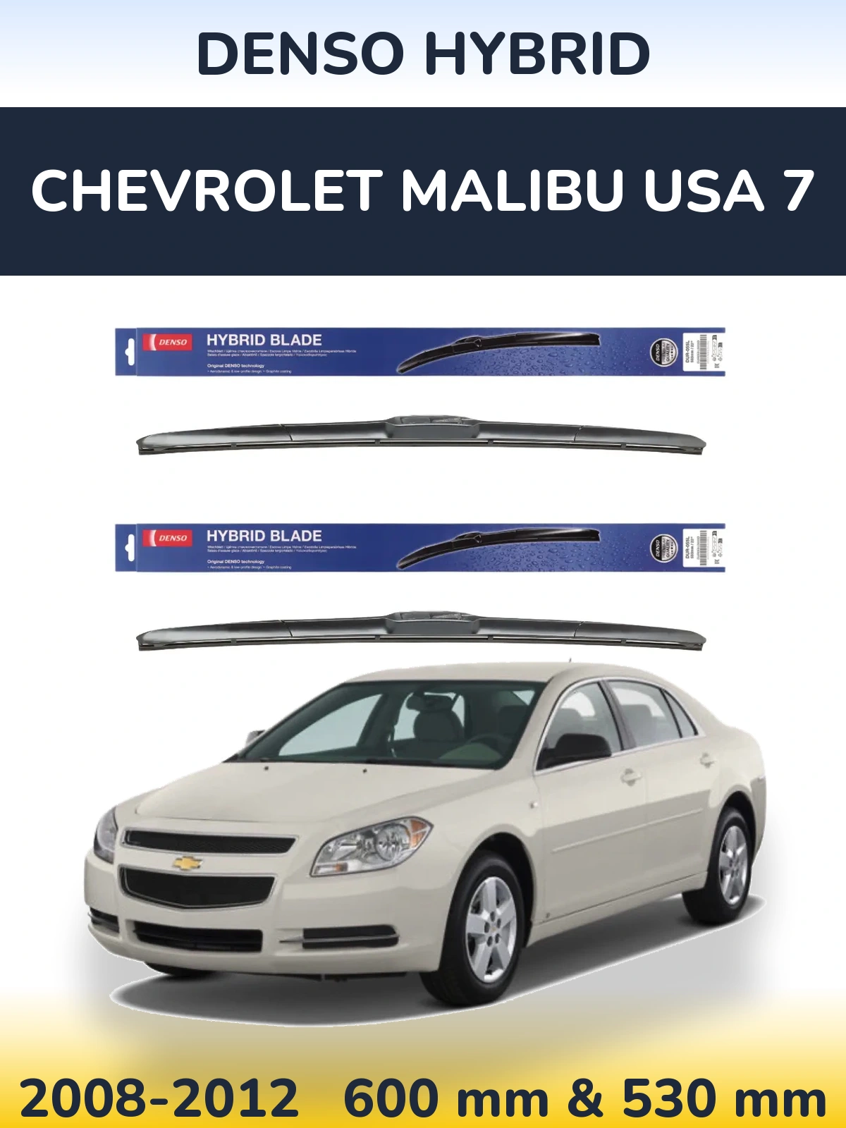 Комплект передніх щіток Denso Hybrid 600 & 530 мм для Chevrolet Malibu USA 7 2008-2012