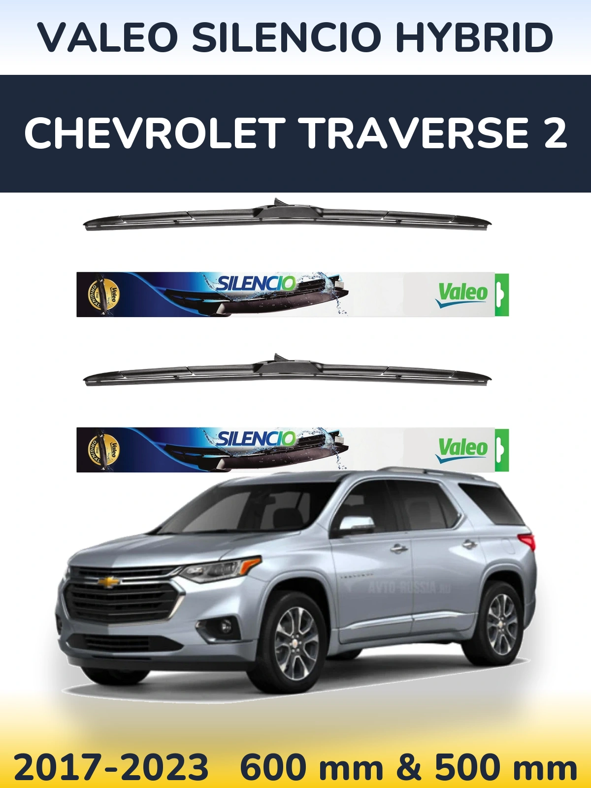 Комплект передніх щіток Valeo Silencio Hybrid 600 & 500 мм для Chevrolet Traverse 2 2017-2023